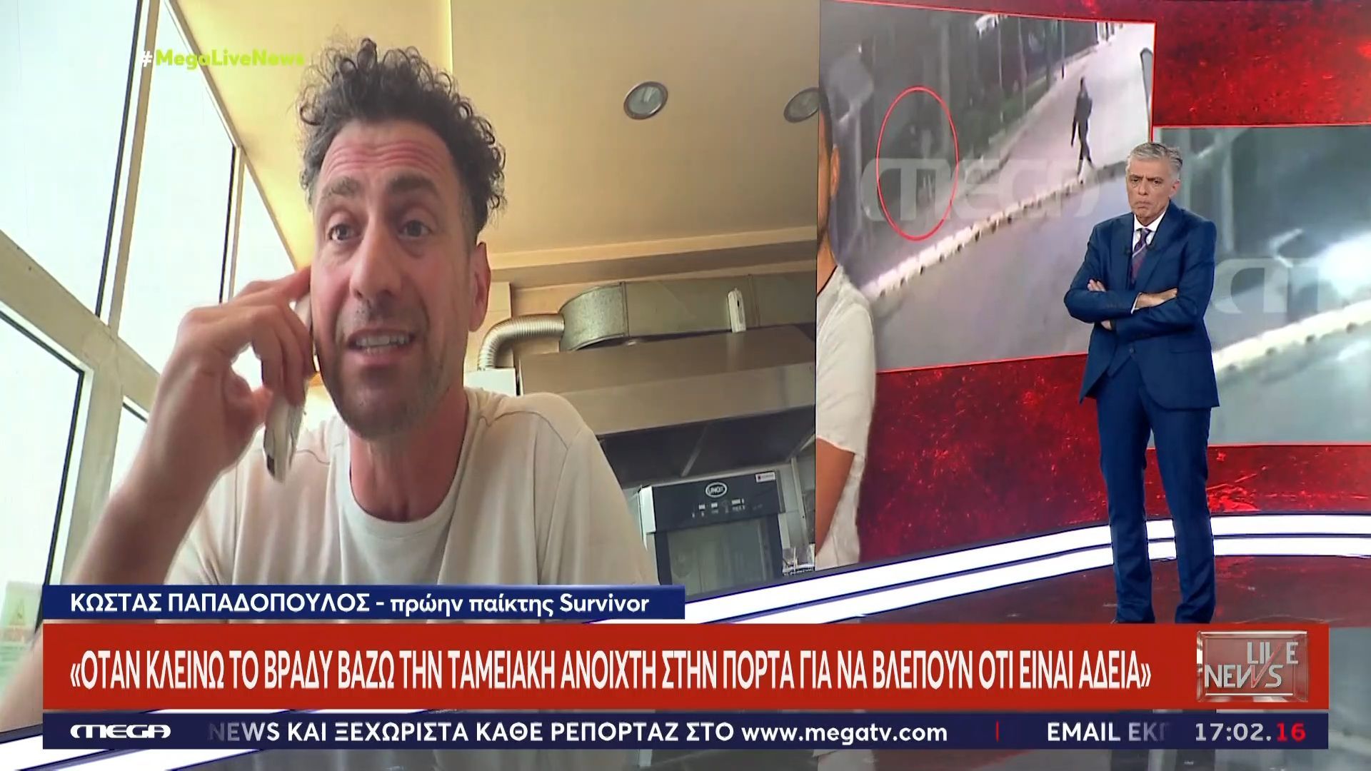 Κ. Παπαδόπουλος: «Ψέματα! Δεν χτύπησα ποτέ κανέναν!»