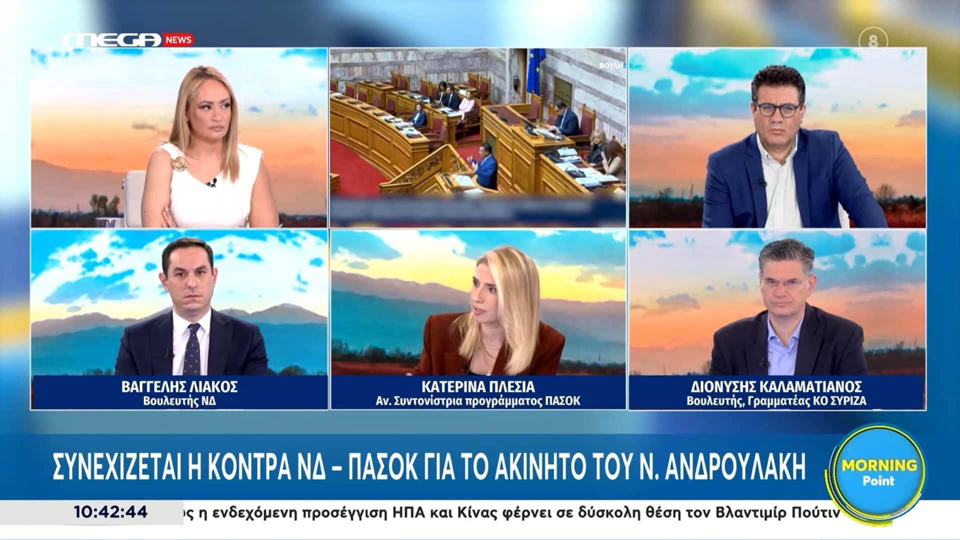 Κ. Πλέσια: «Είναι μια προσπάθεια δολοφονίας χαρακτήρων, όπως με τις υποκλοπές»