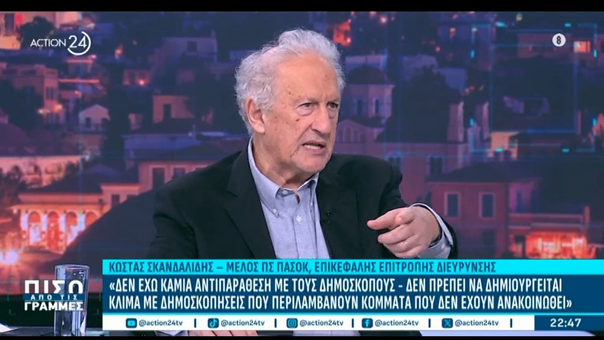 Κ. Σκανδαλίδης: «Η κυβέρνηση κόβει και ράβει τις κοινοβουλευτικές διαδικασίες κατά τα μέτρα που τη συμφέρουν»
