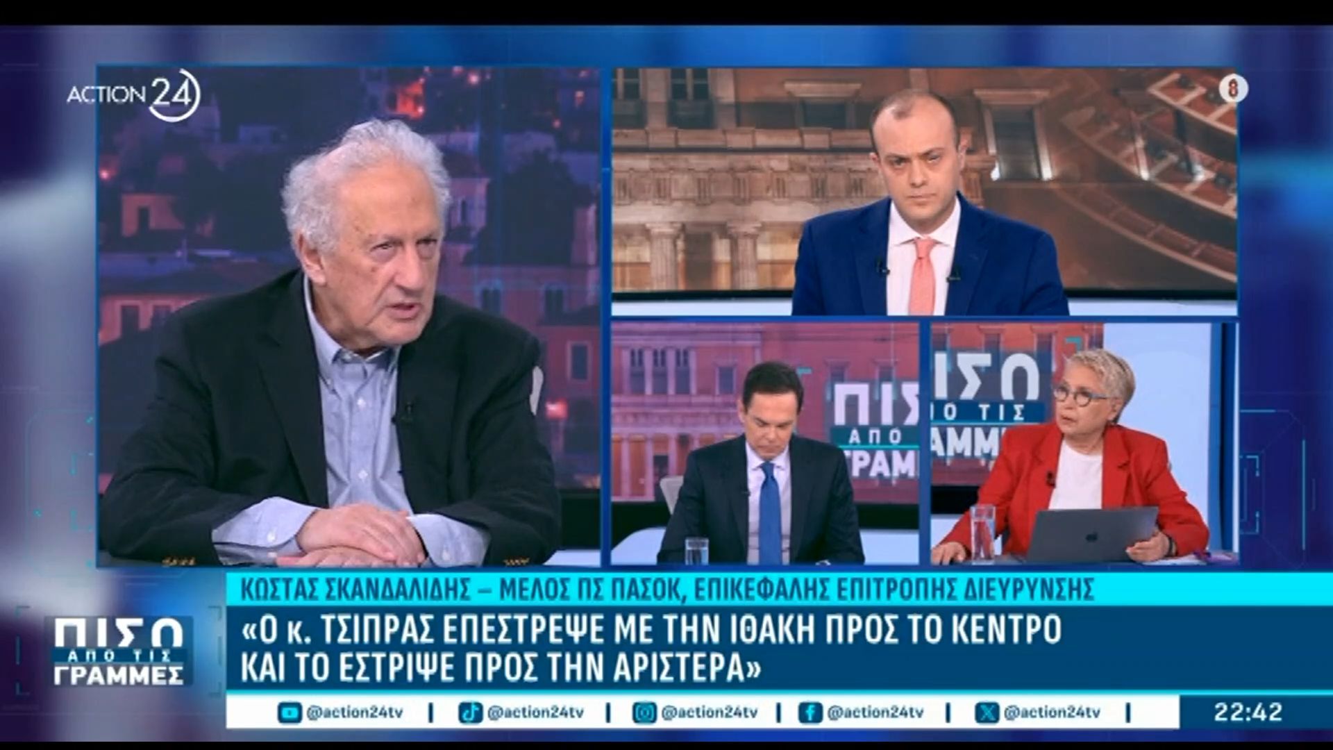 Κ. Σκανδαλίδης: «Οι εκλογές δεν είναι για το δεύτερο κόμμα – Δίνουμε μάχη να κερδίσουμε τον Μητσοτάκη»
