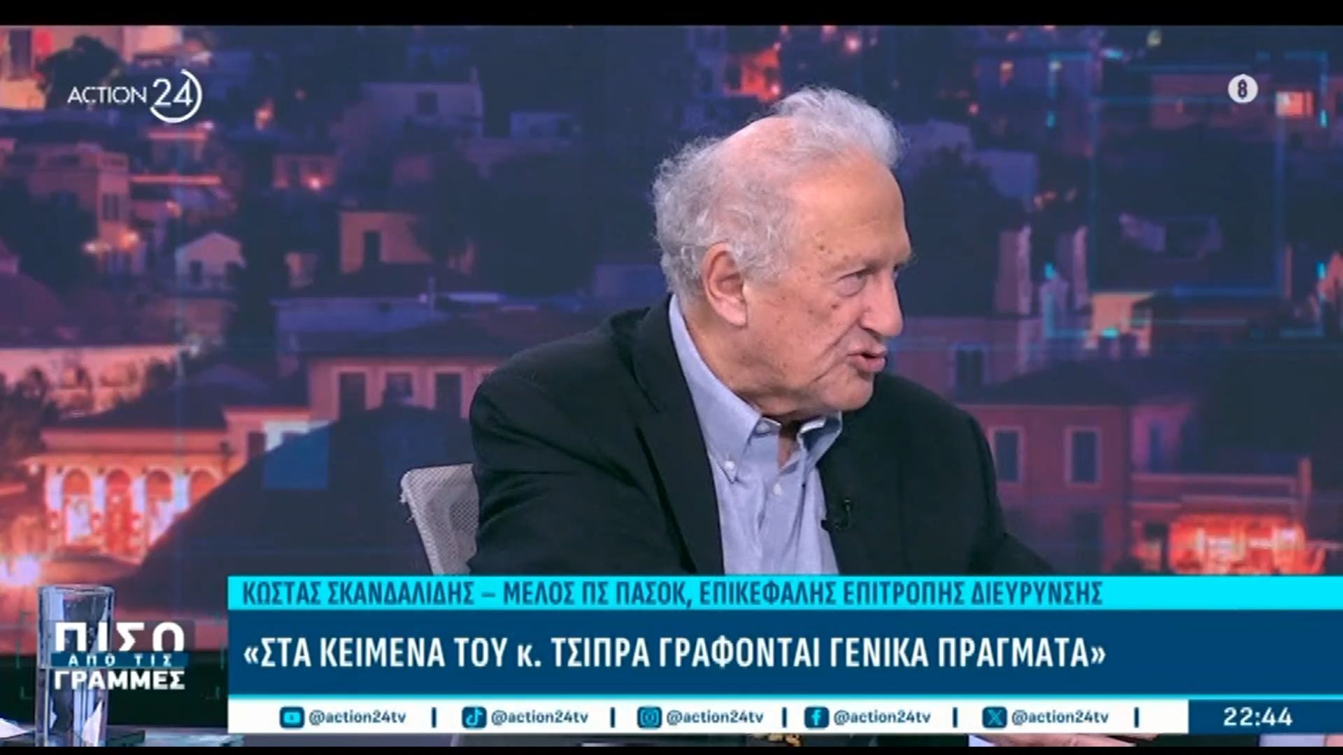 Κ. Σκανδαλίδης: «Πρωτοφανές να γίνονται δημοσκοπήσεις για κόμματα που δεν έχουν δημιουργηθεί»