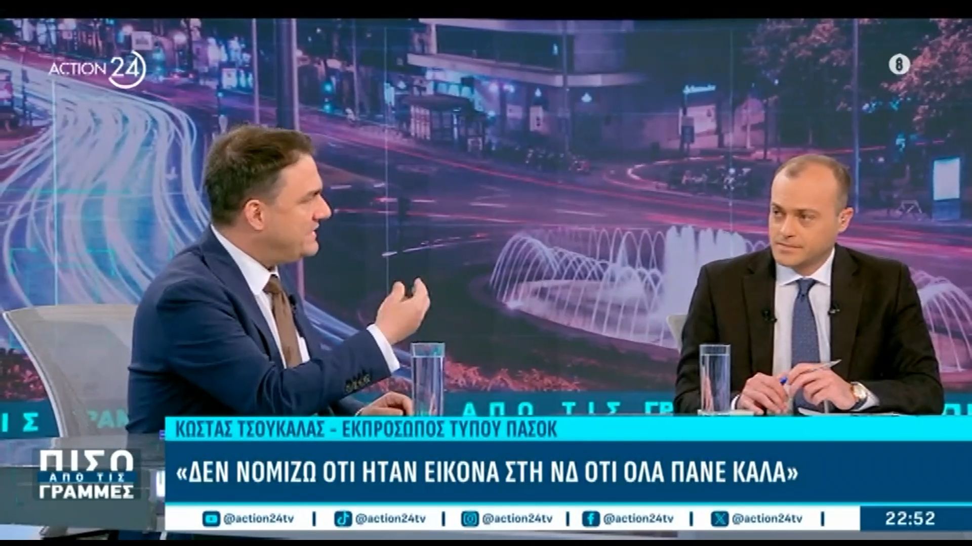 Κ. Τσουκαλάς για ΝΔ: «Αν αυτή είναι μια εικόνα ότι όλα πάνε καλά, εγώ πιστεύω ότι δεν ισχύει»