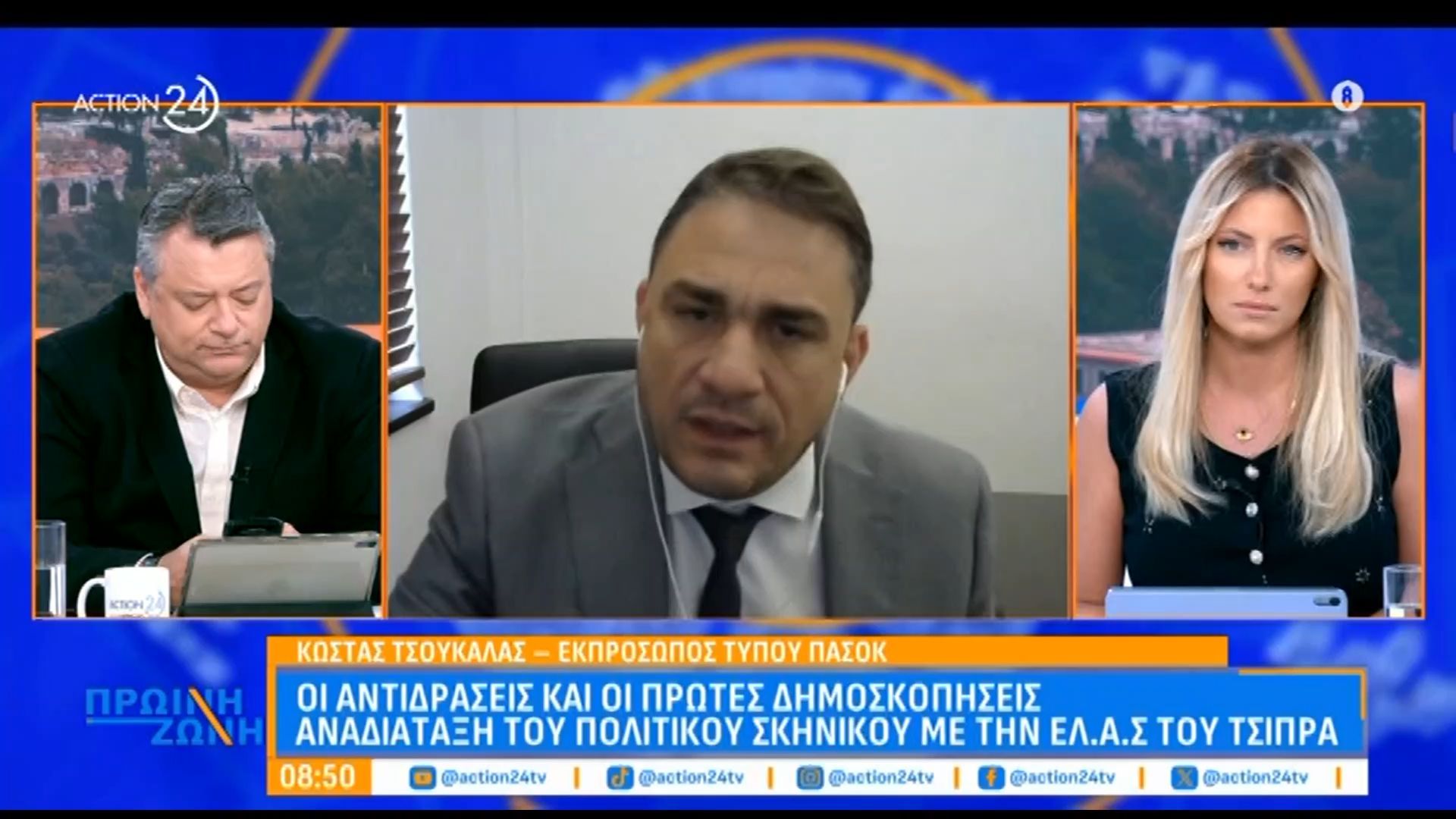 Κ. Τσουκαλάς: «Η ΝΔ έχει ακόμα αντοχές γιατί το 2023 συνέτριψε την αξιωματική αντιπολίτευση»