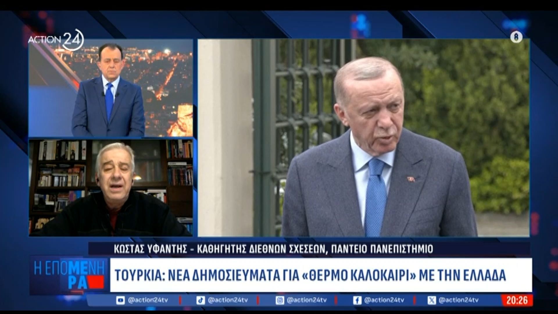 Κ. Υφαντής, καθ. Διεθνών Σχέσεων: Η αποτίμηση της επίσκεψης Τραμπ στην Κίνα και οι ελληνοτουρικές σχέσεις
