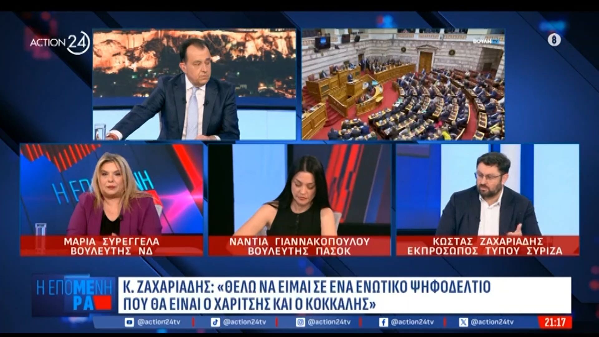 Κ. Ζαχαριάδης: «Θέλω να είμαι σε ένα ενωτικό ψηφοδέλτιο που θα βρίσκεται ο Χαρίτσης και ο Κόκκαλης»