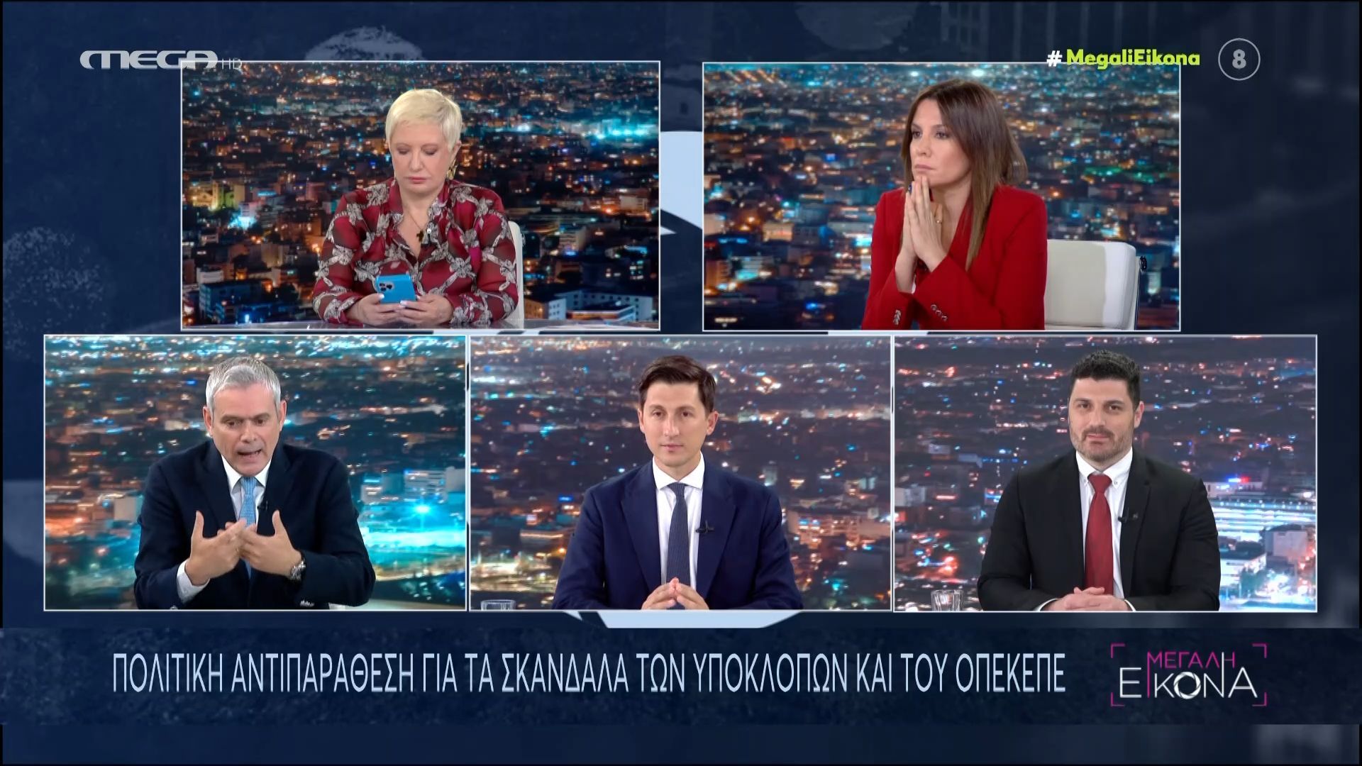Κ. Καραγκούνης: «Επί τρία χρόνια ασχολούμαστε με εξεταστικές επειδή εφευρίσκει στοιχεία η αντιπολίτευση»