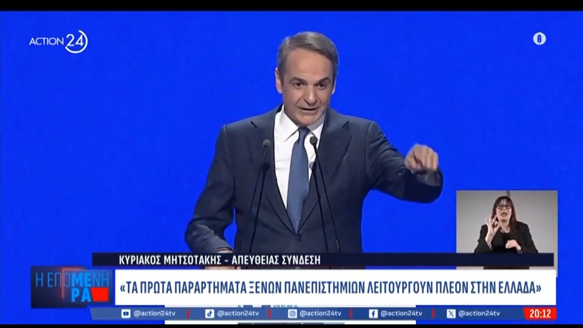 Κ. Μητσοτάκης: «Στην Υγεία συντελείται μια πολύ μεγάλη αλλαγή»