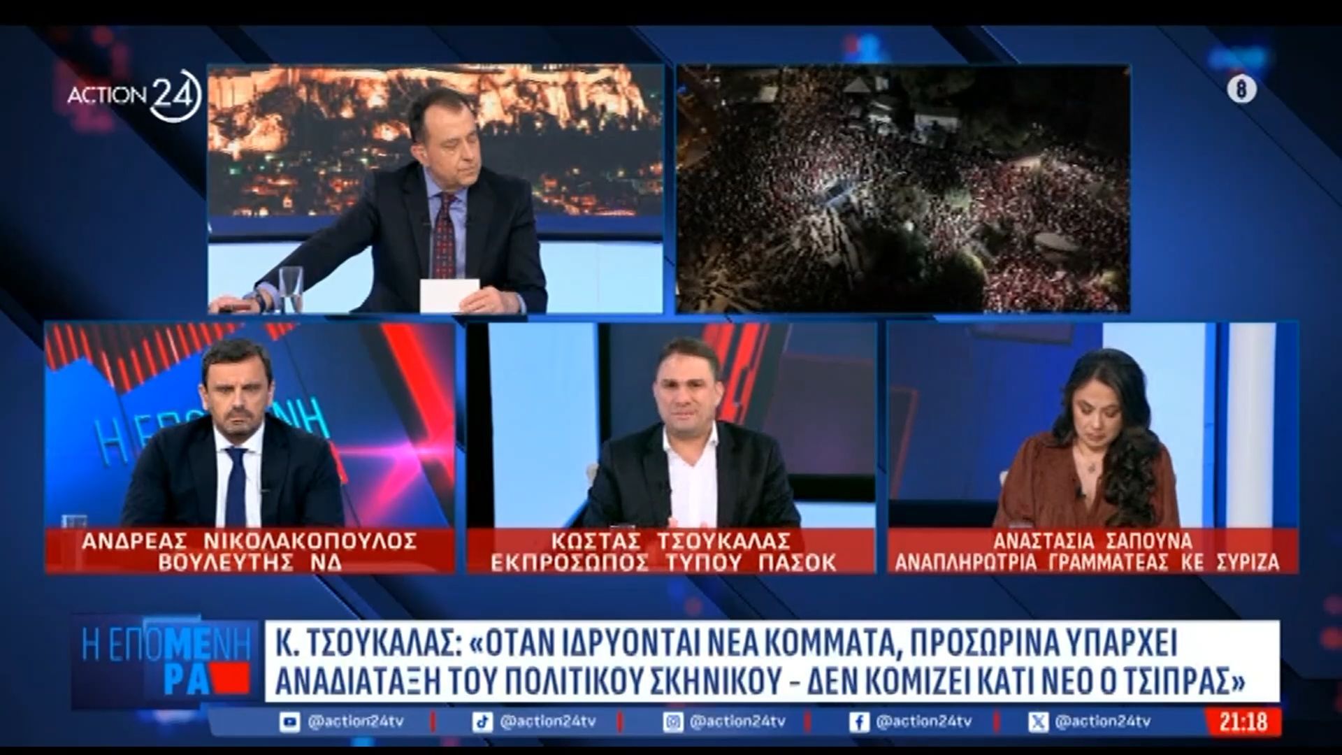 Κ. Τσουκαλάς (ΠΑΣΟΚ): «Έχουμε μια θολούρα με το κόμμα Τσίπρα, υπάρχει μεγάλη διαφήμιση»