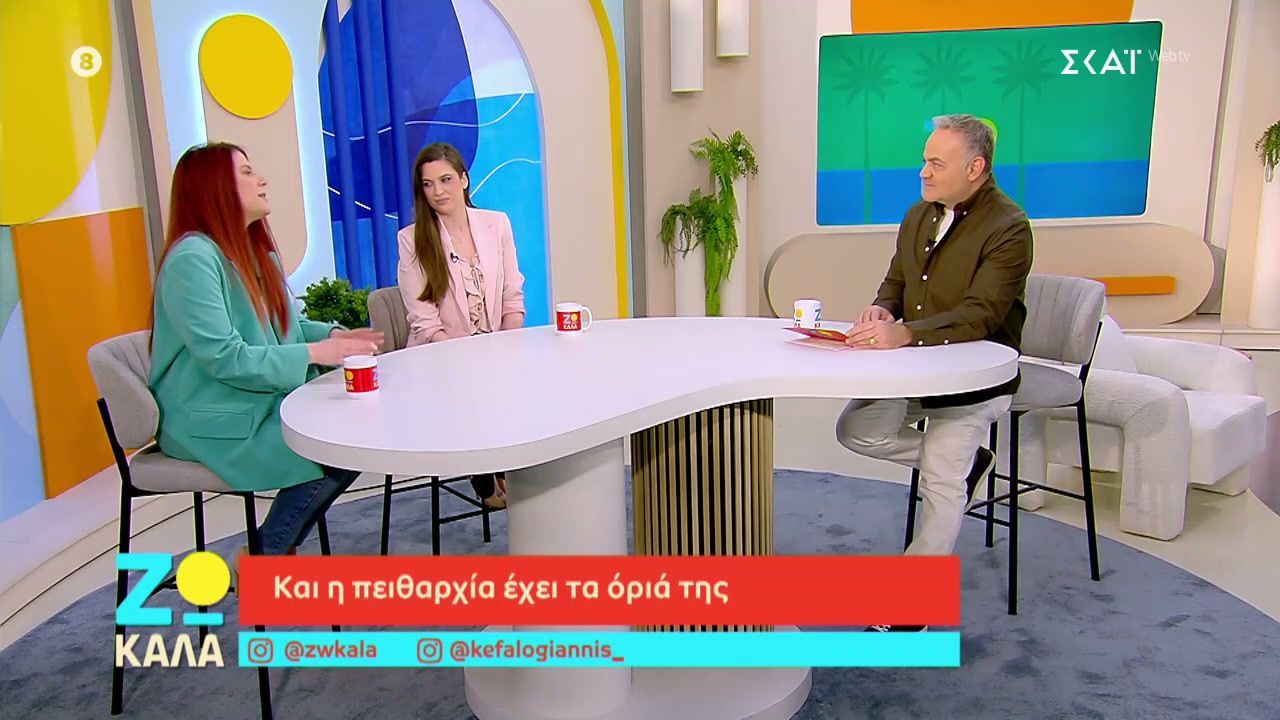 Και η πειθαρχία έχει τα όρια της
