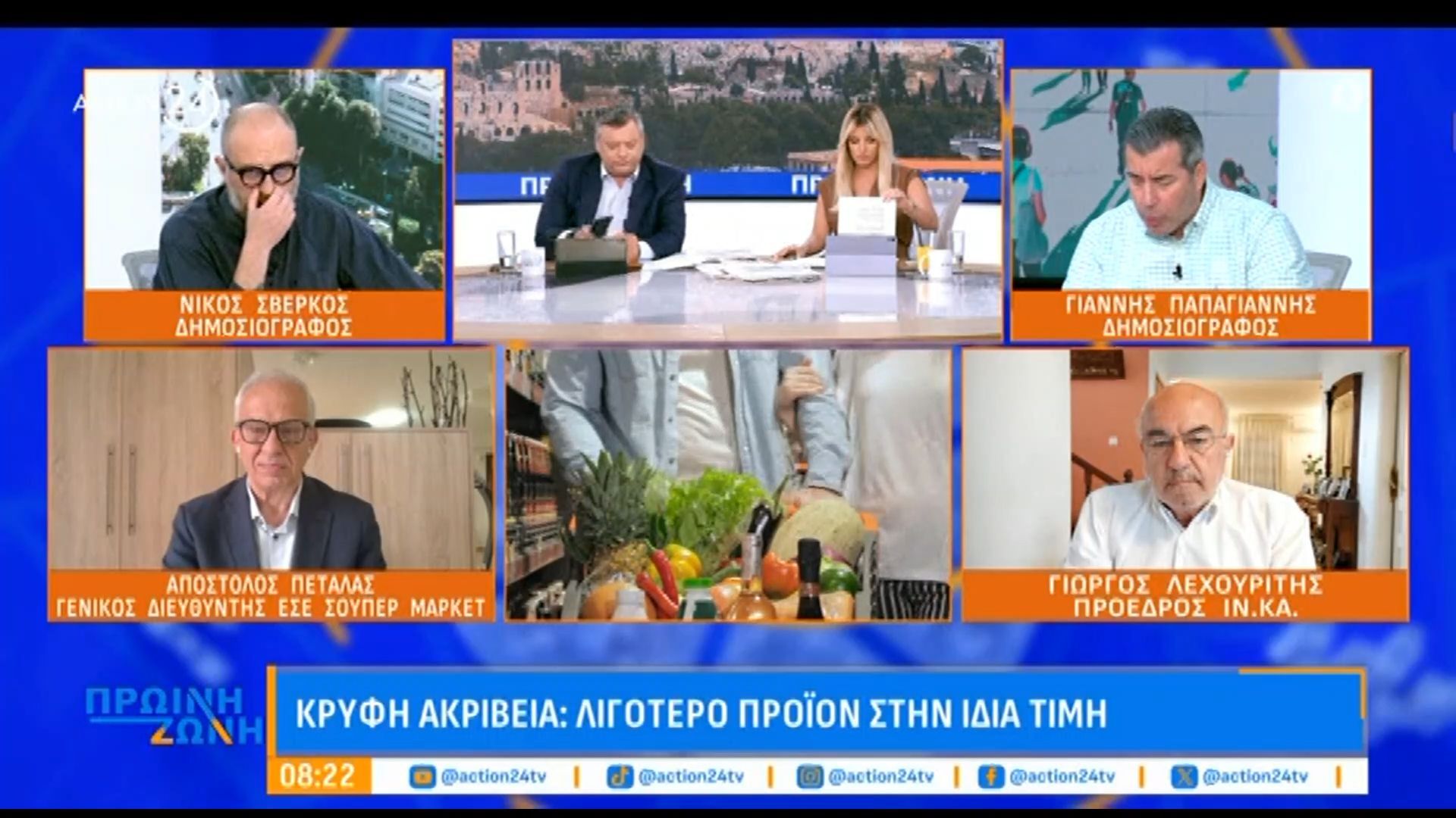 «Καίει» το σούπερ μάρκετ – Στο 5,4% ο πληθωρισμός