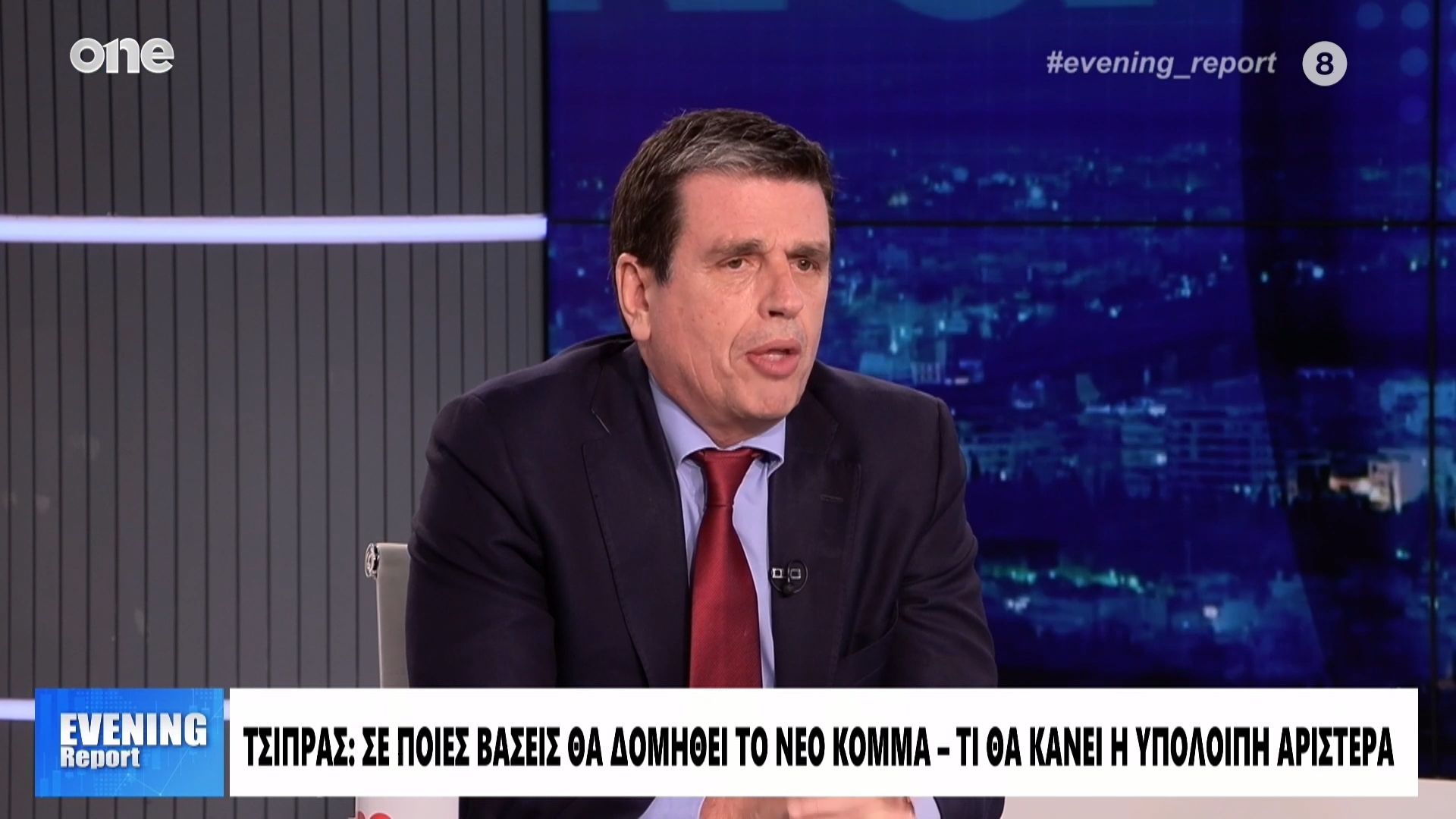 Home 79 Καιρίδης: Τσίπρας και Καρυστιανού έπεσαν στην παγίδα Μητσοτάκη – Λάθος που ανακοινώνουν τώρα κόμμα