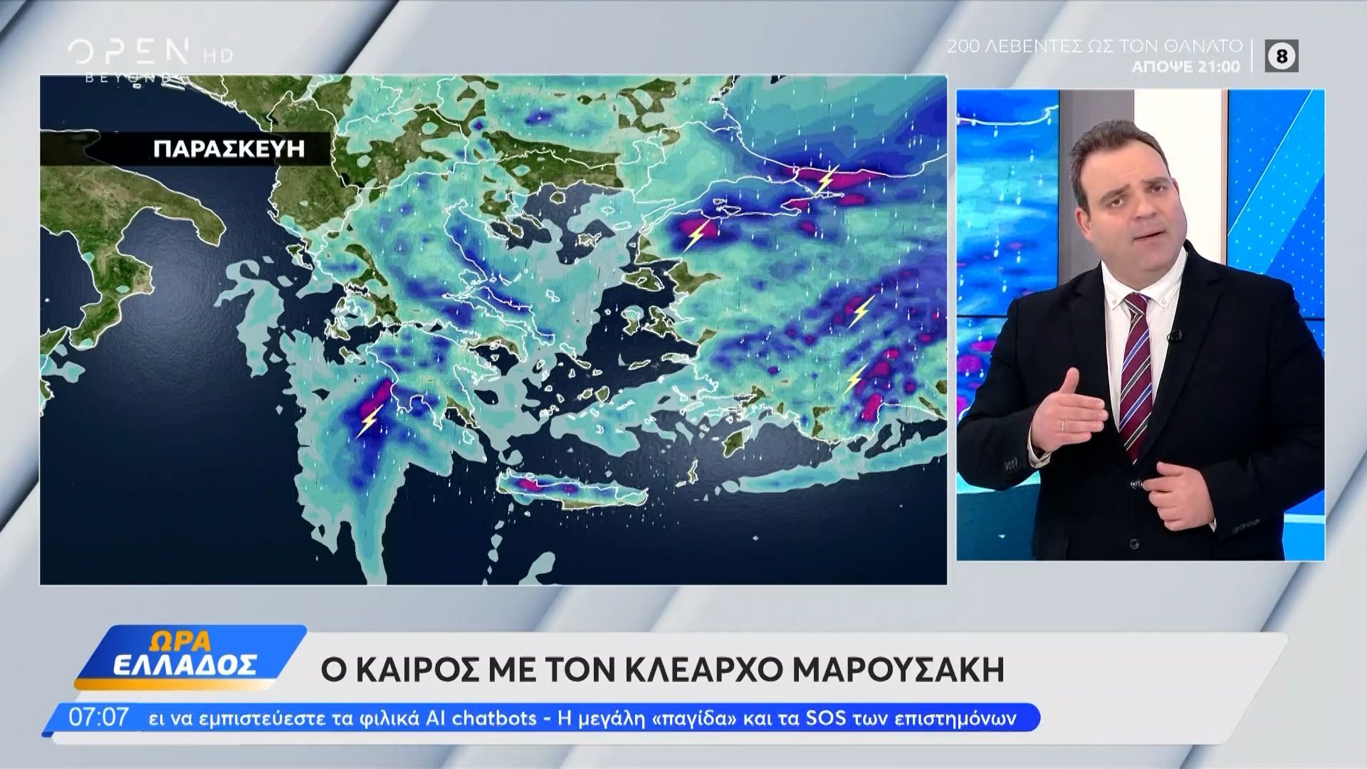 Καιρός 01/05/2026: Έντονη φθινοπωρινή παρένθεση με τις βροχές να κυριαρχούνε