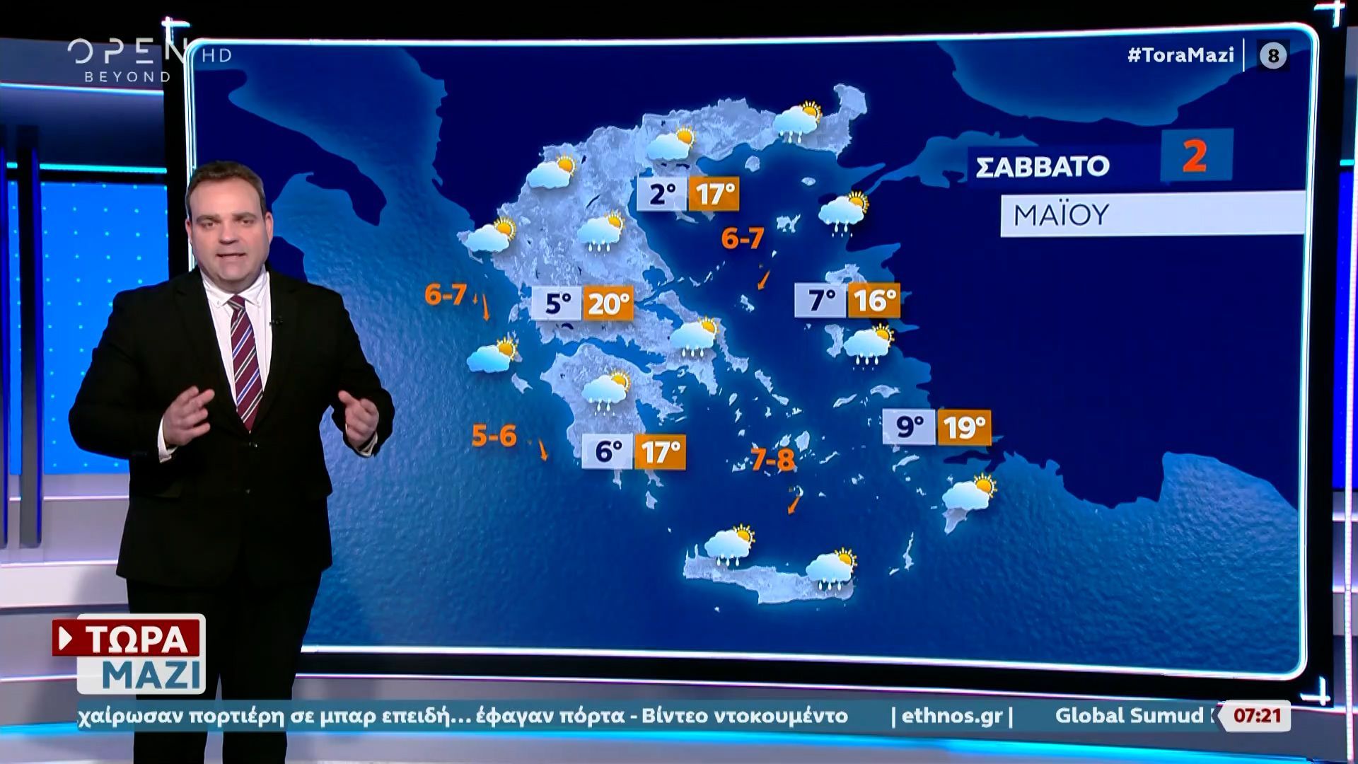 Καιρός 02/05/2026: Με φθινοπωρινές καιρικές συνθήκες θα κυλήσει το 24ωρο