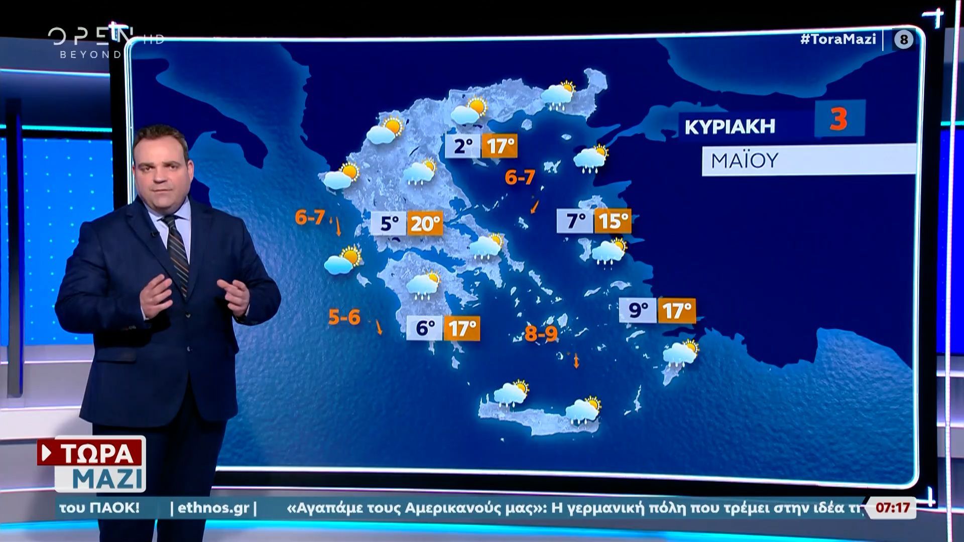 Καιρός 03/05/2026: Με τον έντονα άστατο καιρό να περιορίζεται στα ανατολικά και νότια αναμένεται να κυλήσει το 24ωρο