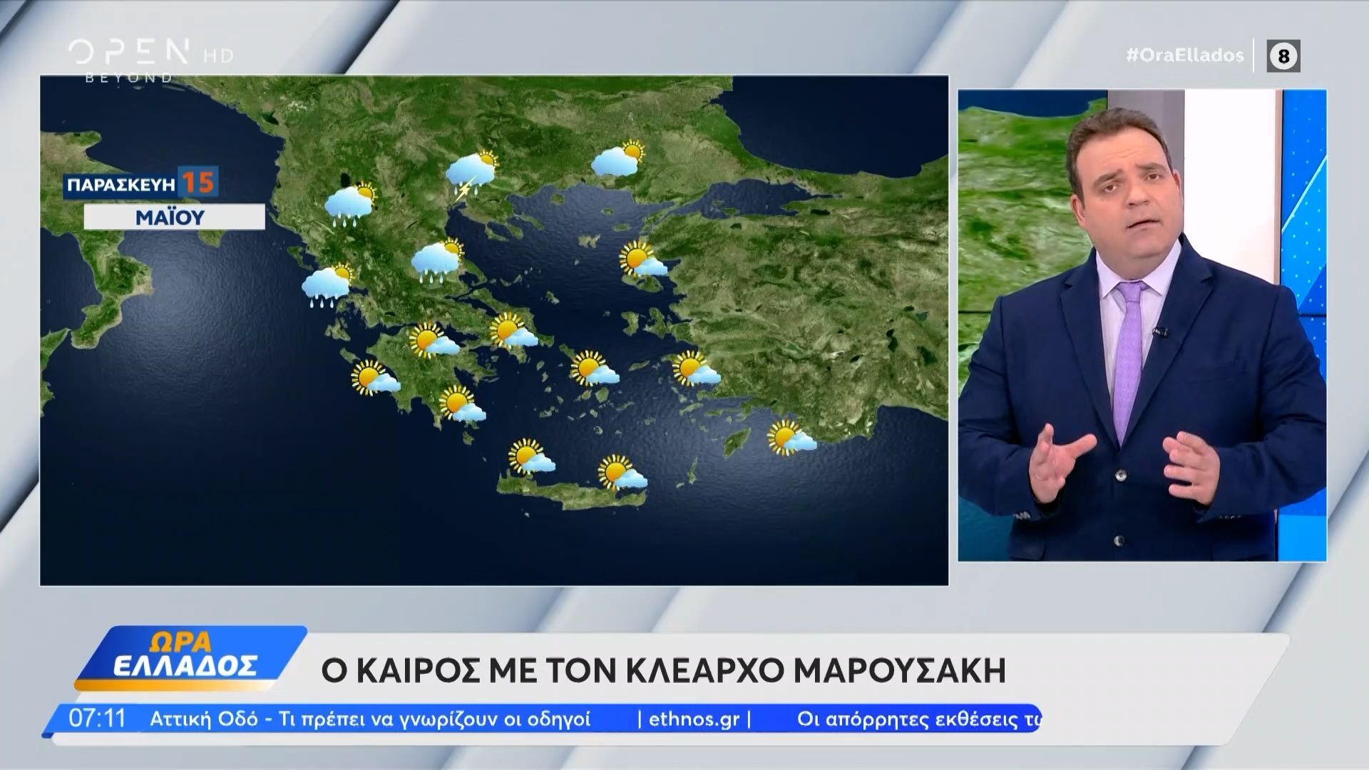 Home 58 Καιρός 15/05/2026: Συνεχίζεται ο άστατος καιρός με μικρή πτώση της θερμοκρασίας