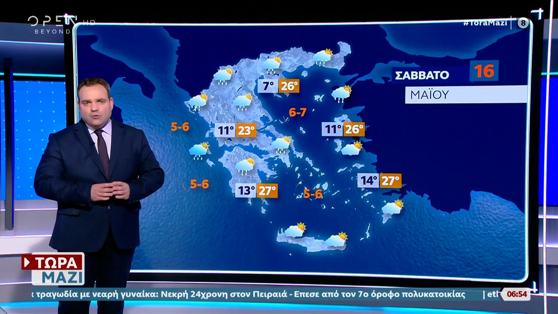 Καιρός 16/05/26: Με κακοκαιρία και αφρικανική σκόνη σήμερα