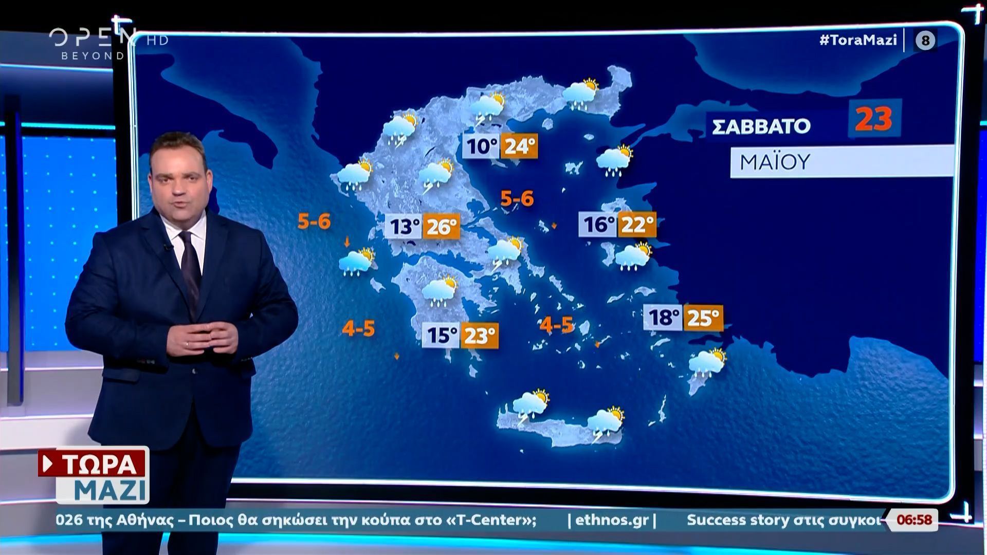 Καιρός 23/05/2026: Με έντονα άστατες συνθήκες θα κυλήσει το 24ωρο