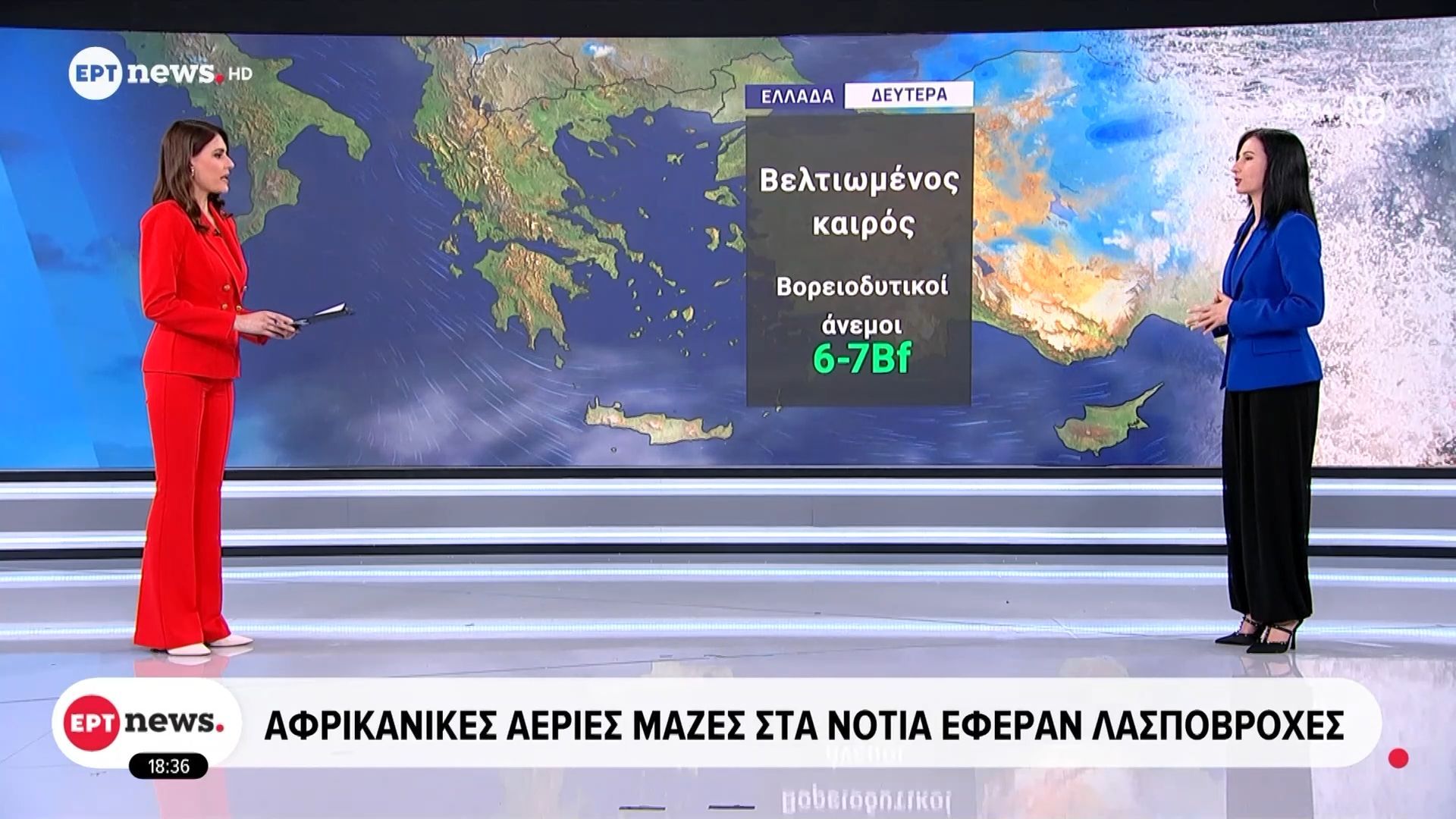 Καιρός: Αφρικανικές αέριες μάζες στα νότια έφεραν λασποβροχές