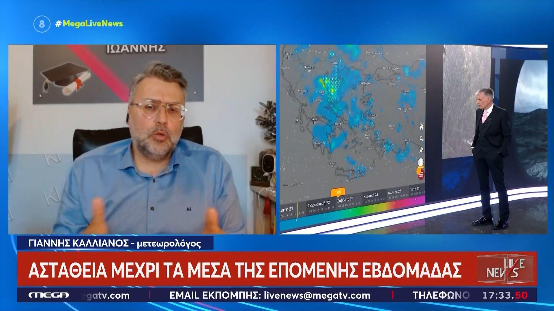 Καιρός: Αστάθεια μέχρι τα μέσα της επόμενης εβδομάδας – Μπόρες και καταιγίδες στα ηπειρωτικά τα απογεύματα