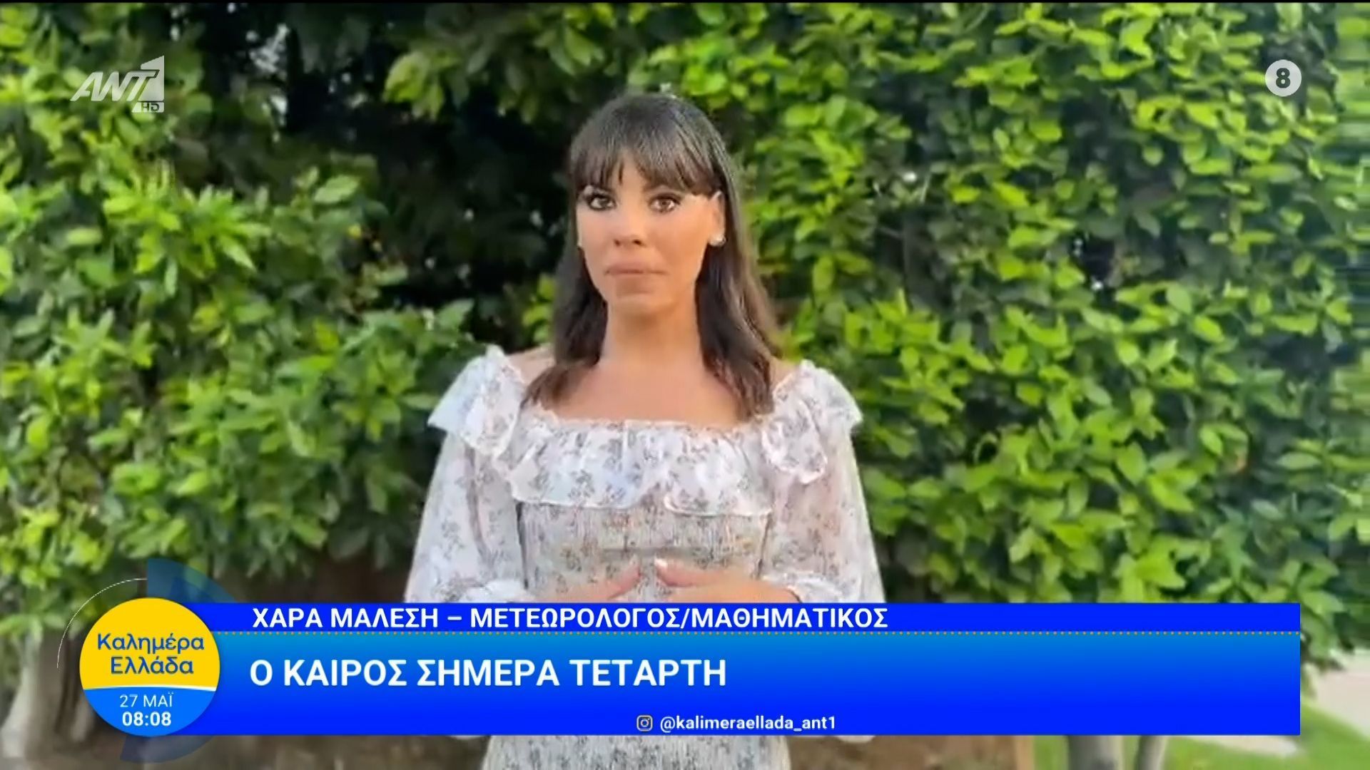Καιρός – Καλημέρα Ελλάδα – 27/05/2026