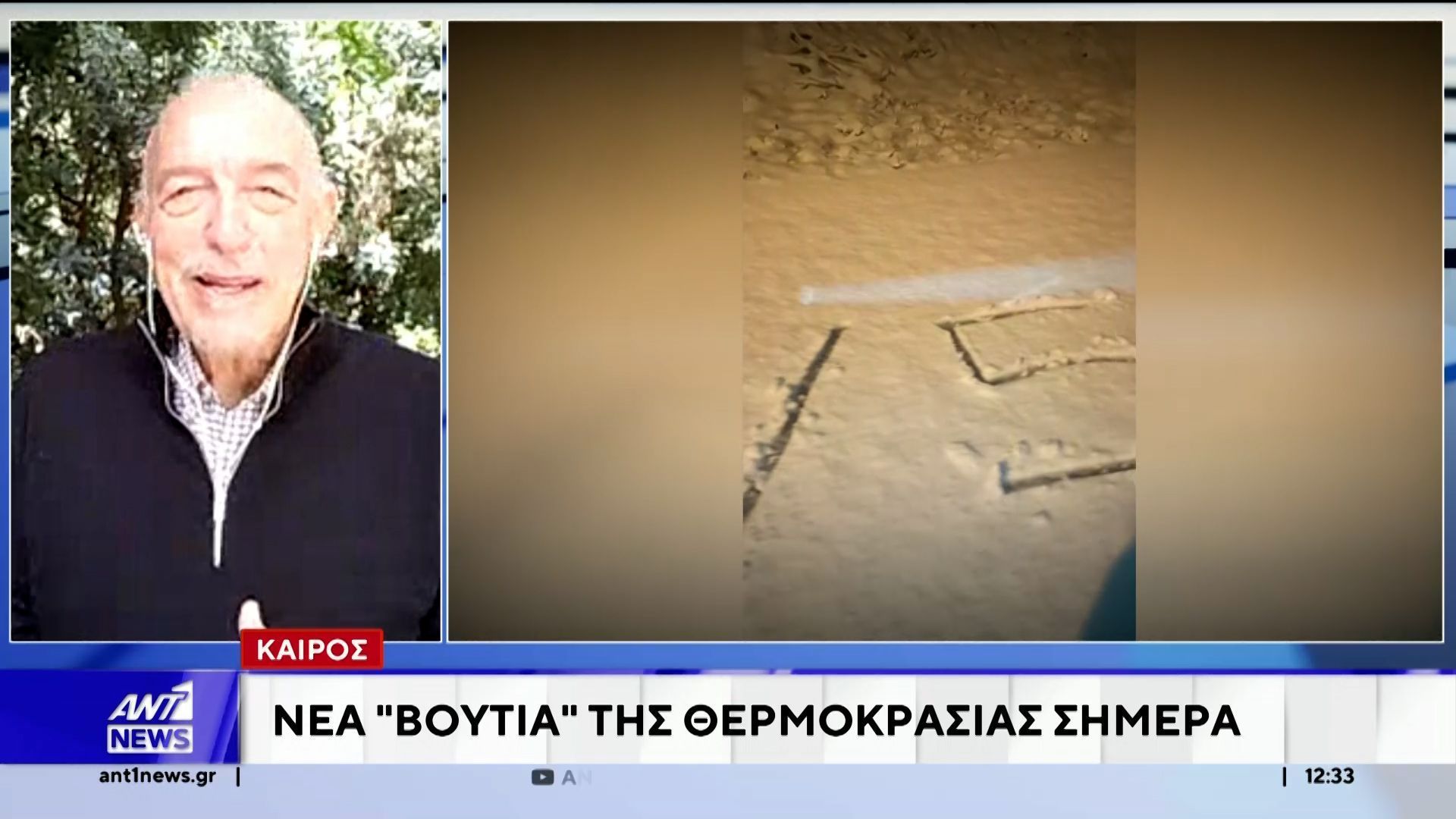 Καιρός: Νέα βουτιά της θερμοκρασίας