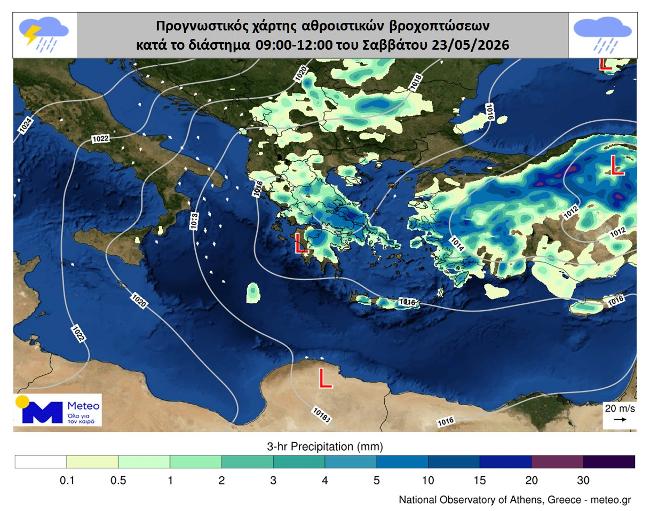 Καιρός: Βροχές και καταιγίδες «χτυπούν» τη χώρα πριν επιστρέψουν τα 30άρια – Πώς θα κυλήσει το τριήμερο του Αγίου Πνεύματος 3 Καιρός: Βροχές και καταιγίδες «χτυπούν» τη χώρα πριν επιστρέψουν τα 30άρια – Πώς θα κυλήσει το τριήμερο του Αγίου Πνεύματος