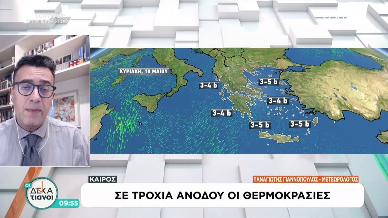 Καιρός: Σε τροχιά ανόδου οι θερμοκρασία – Ασθενείς άνεμοι – Παραμένει η σκόνη