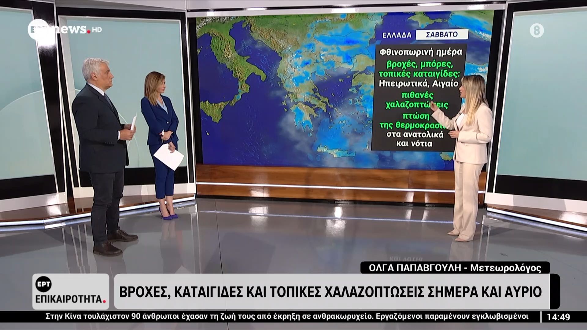 Καιρός: Βροχές, καταιγίδες και τοπικές χαλαζοπτώσεις σήμερα και αύριο