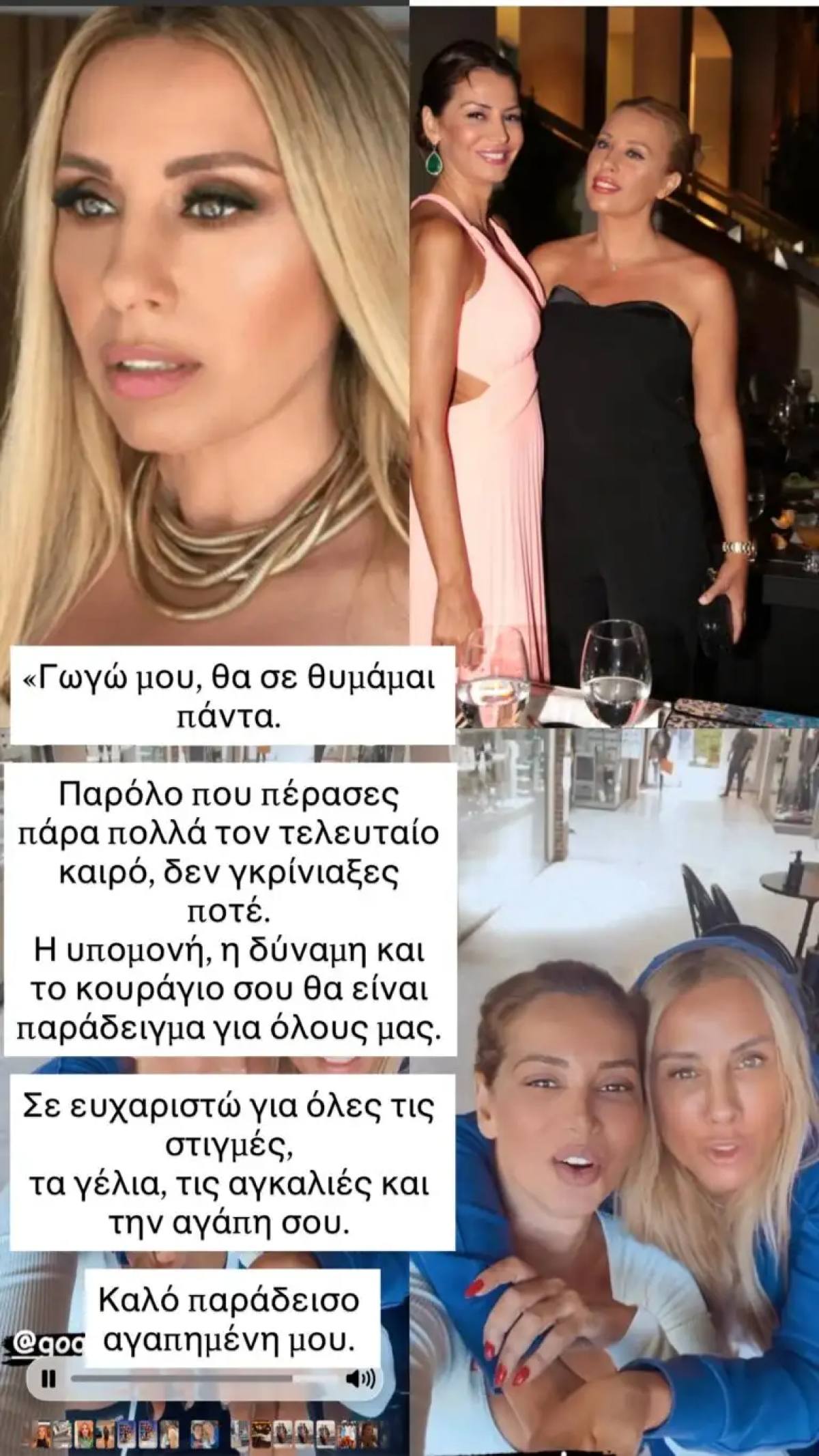 Μαρία Καλάβρια: Θρηνεί για την απώλεια της Μαστροκώστα -«Παρά τις δυσκολίες που αντιμετώπισες πρόσφατα…» 2 Καλάβρια Μαστροκώστα