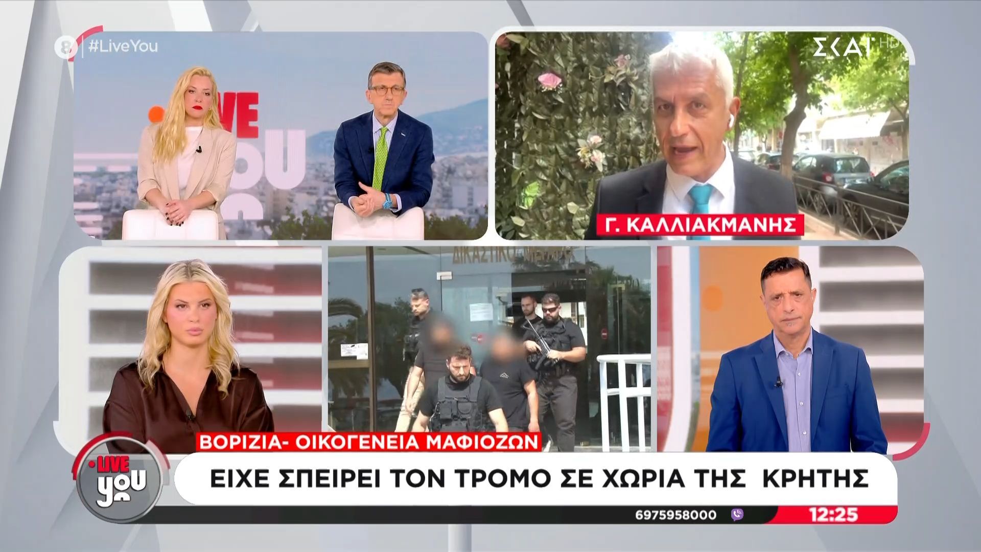 Καλλιακμάνης για Βορίζια: «Υπήρχαν και πολιτικά γραφεία που τους έλεγαν να δηλώσουν στις Σέρρες…»