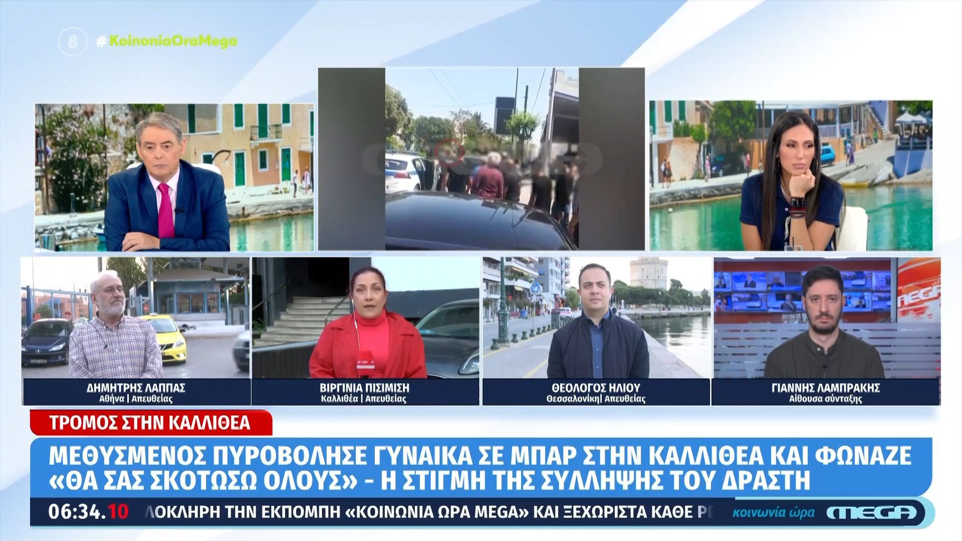 Καλλιθέα: 58χρονος μεθυσμένος πυροβόλησε την ιδιοκτήτρια μπαρ επειδή «έφαγε πόρτα»