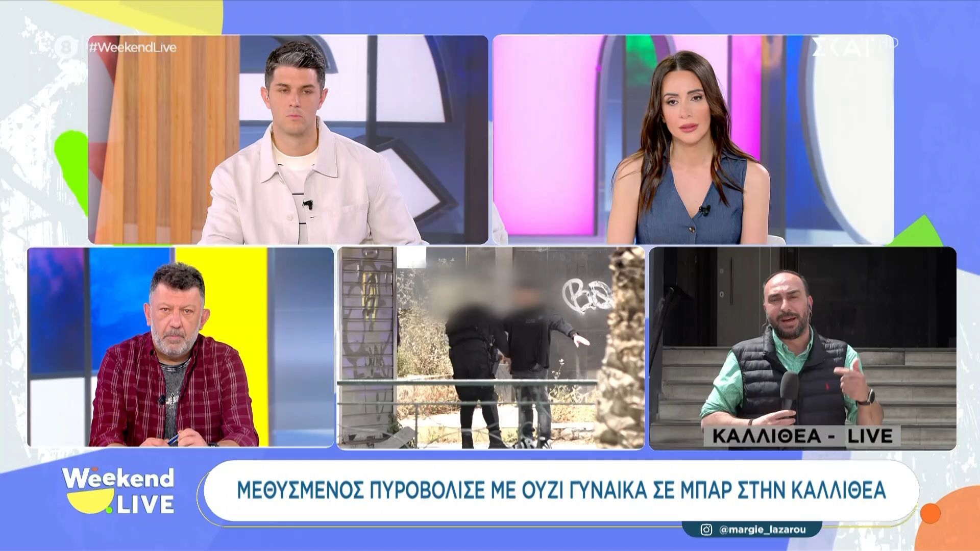 Καλλιθέα: Μεθυσμένος πυροβόλησε με ούζι γυναίκα σε μπαρ – Ο δράστης δημιουργούσε συχνά προβλήματα