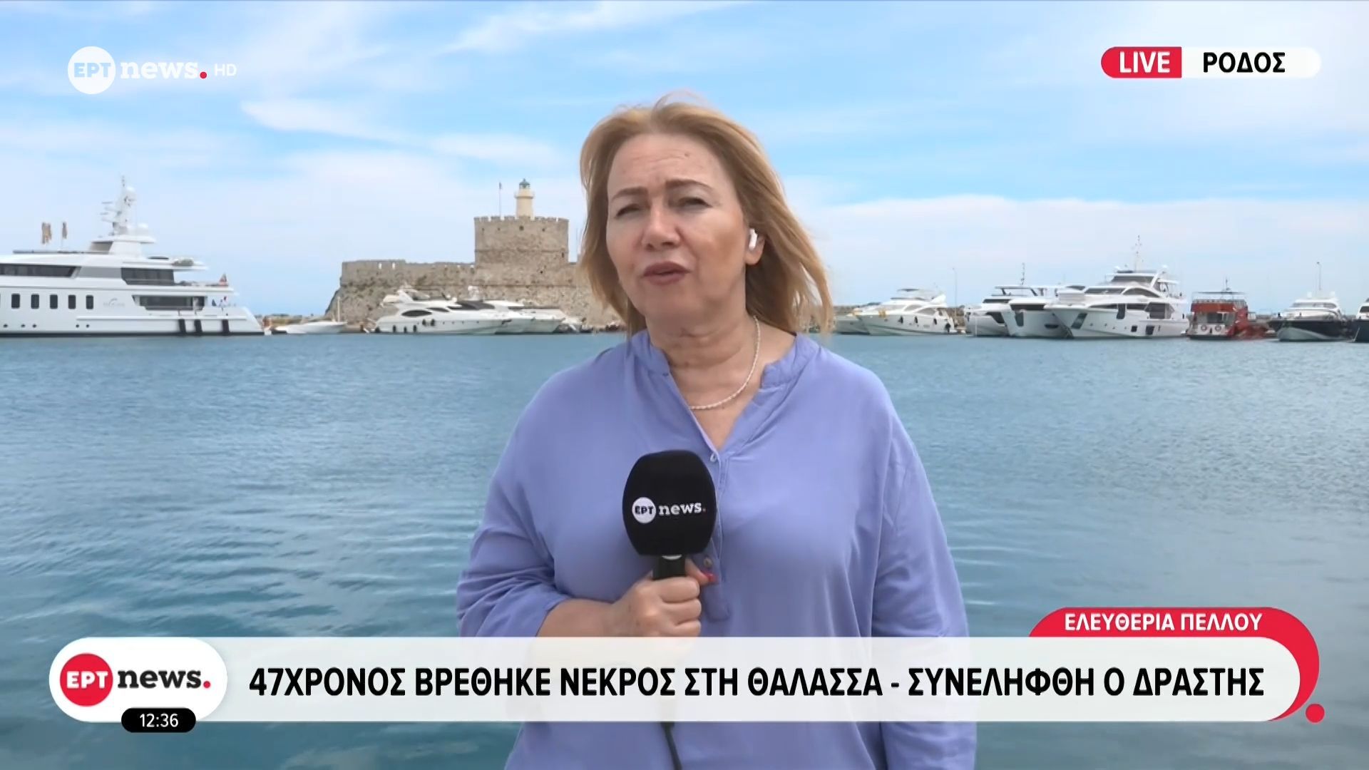 Κάλυμνος: Για ανθρωποκτονία από πρόθεση κατηγορείται ο 44χρονος