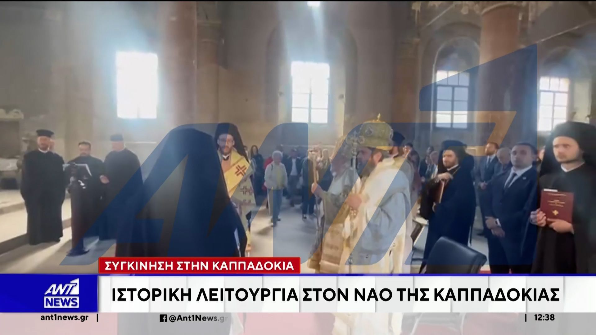 Καππαδοκία: Πραγματοποιούν επίσκεψη ο Οικουμενικός Πατριάρχης Βαρθολομαίος και ο Αρχιεπίσκοπος Αλβανίας, Ιωάννης