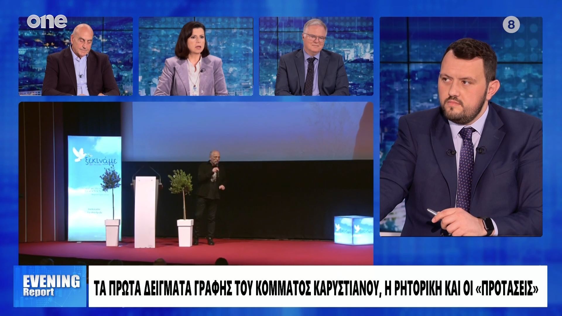 Καρακλιούμη: Τίποτα το πολιτικό στη παρουσίαση του κόμματος Καρυστιανού  – Θολά μηνύματα