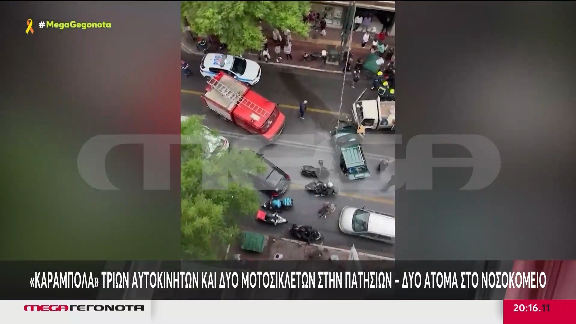 «Καραμπόλα» τριών αυτοκίνητων και δύο μοτοσικλετών στην Πατησίων – Δύο άτομα στο νοσοκομείο