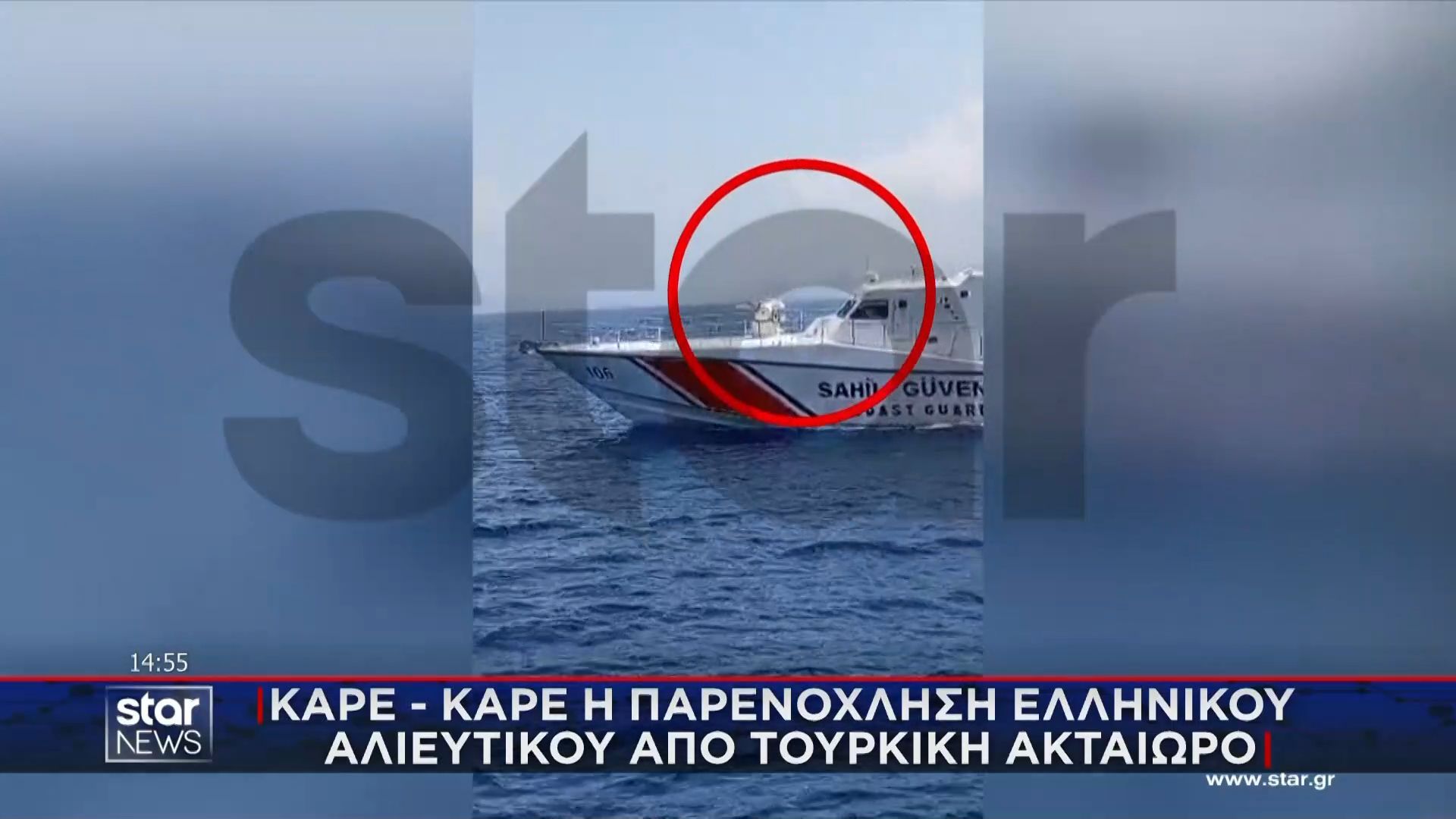 Καρέ – Καρέ η παρενόχληση ελληνικού αλιευτικού από τουρκική ακταιωρό