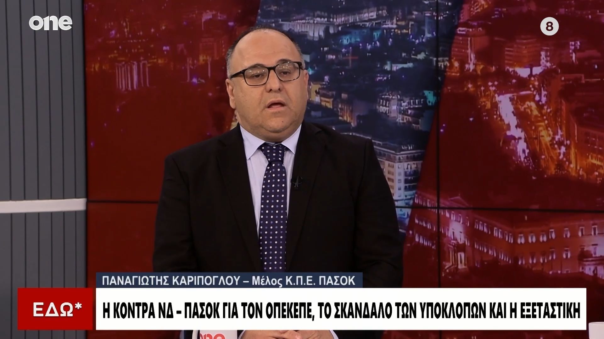 Καρίπογλου (ΠΑΣΟΚ) : Χοντροειδες αυτό που έκανε ο Τζαβέλλας – Έχει κουνηθεί καλά η βελόνα