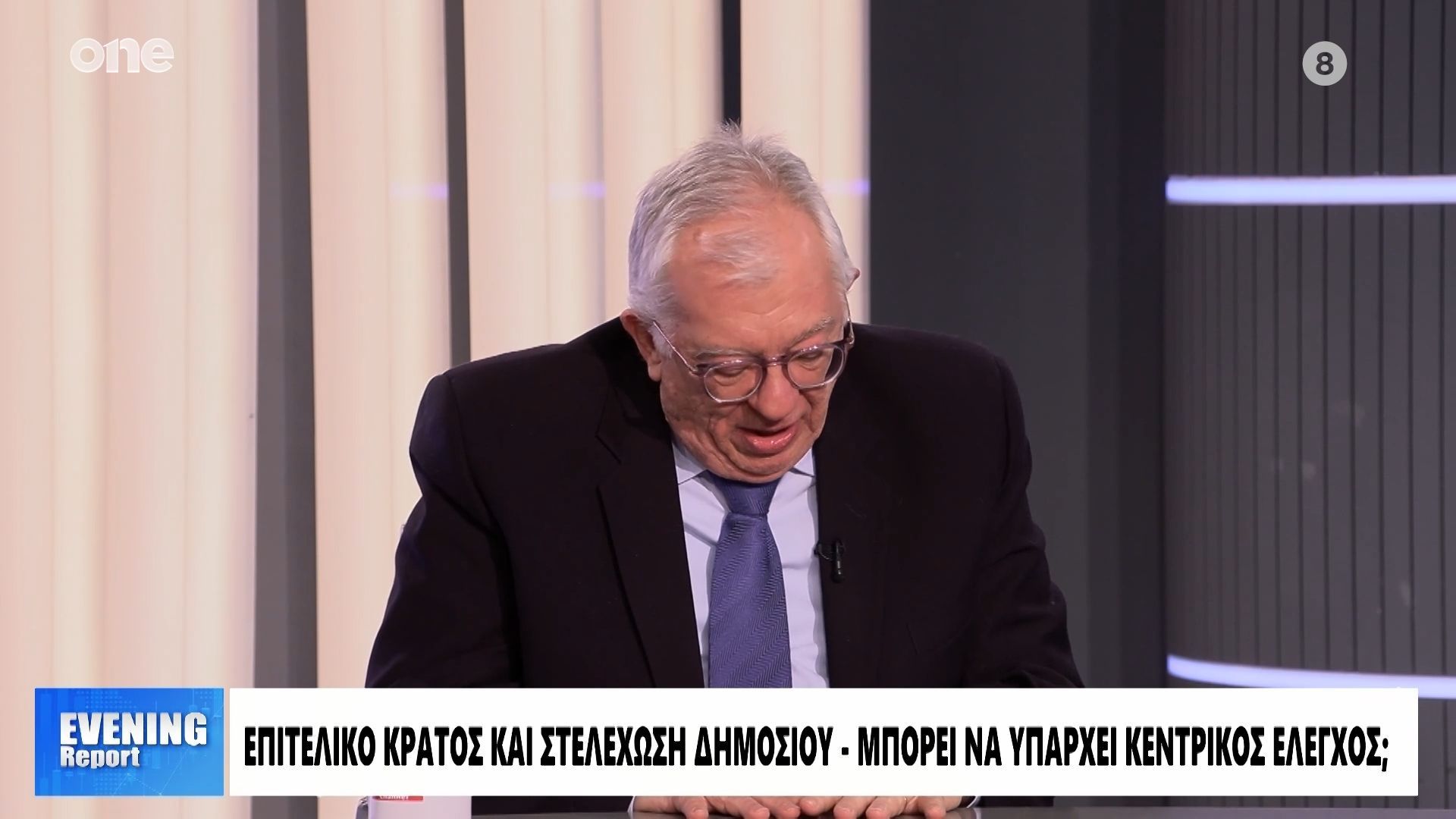 Καρκατσούλης: «Σύντομο ανέκδοτο η πολυεπίπεδη διακυβέρνηση – Το πρόβλημα με το επιτελικό κράτος»
