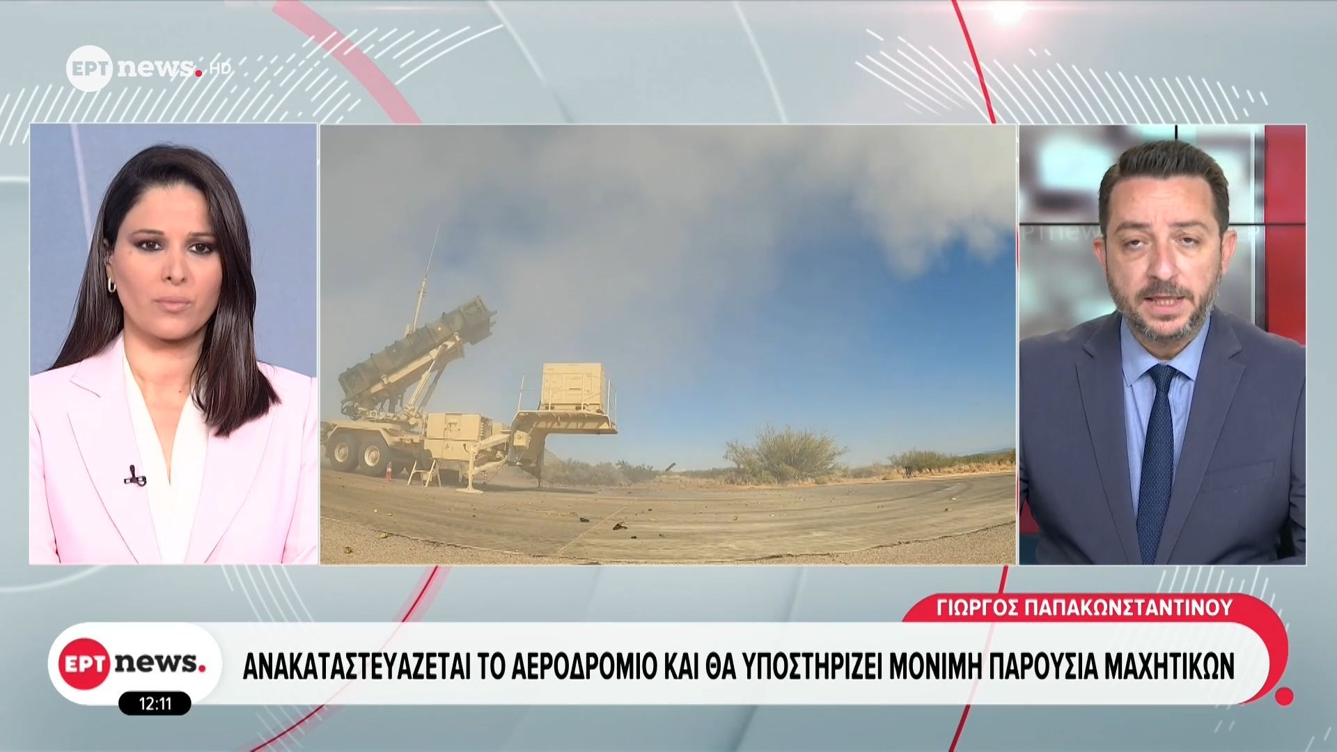 Κάρπαθος: Ανακατασκευάζεται το αεροδρόμιο και θα υποστηρίζει μόνιμη παρουσία μαχητικών