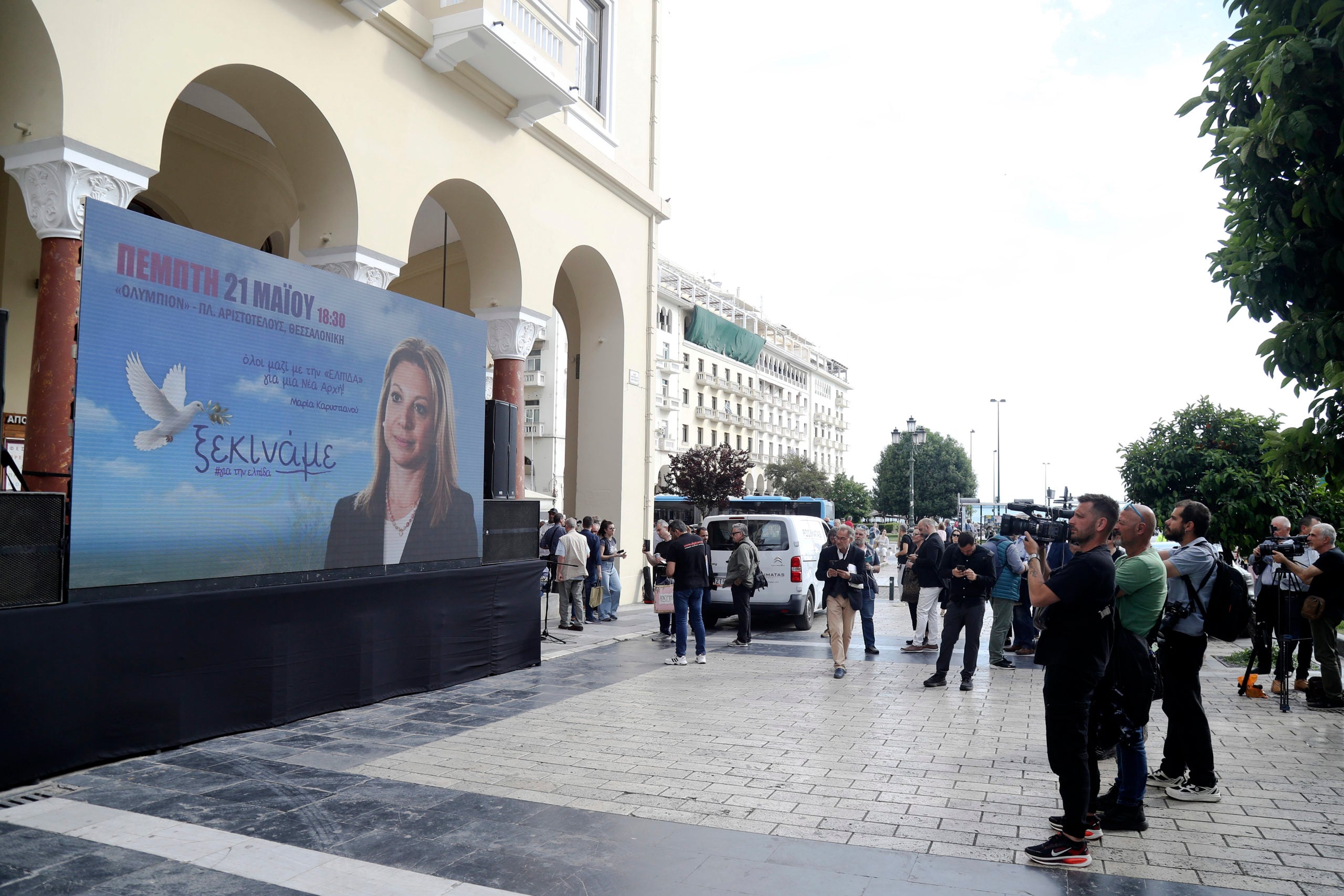 Ζωντανά – Η αποκάλυψη του κόμματος της Μαρίας Καρυστιανού