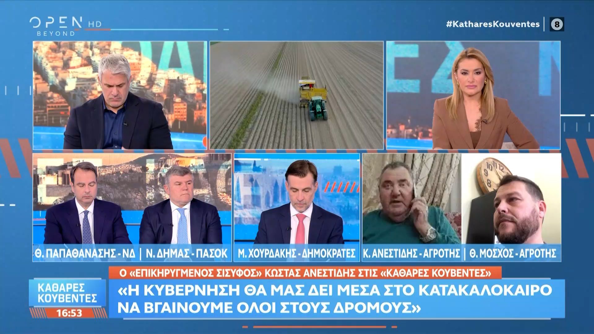 Καταγγελία αγρότη: «Περιμένω από το συνέδριο της ΝΔ να μίλησουν για τους αγρότες»