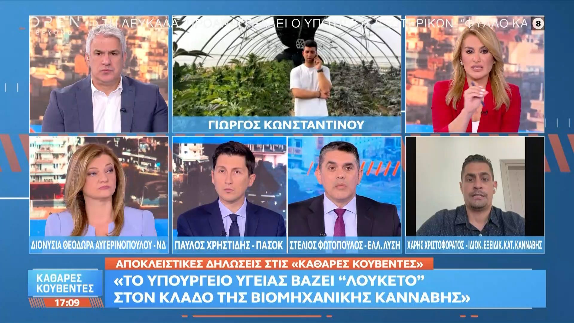 Καταγγελία για το νέο νομοσχέδιο: «Απαγόρευση ανθών κάνναβης και οικονομική καταστροφή»