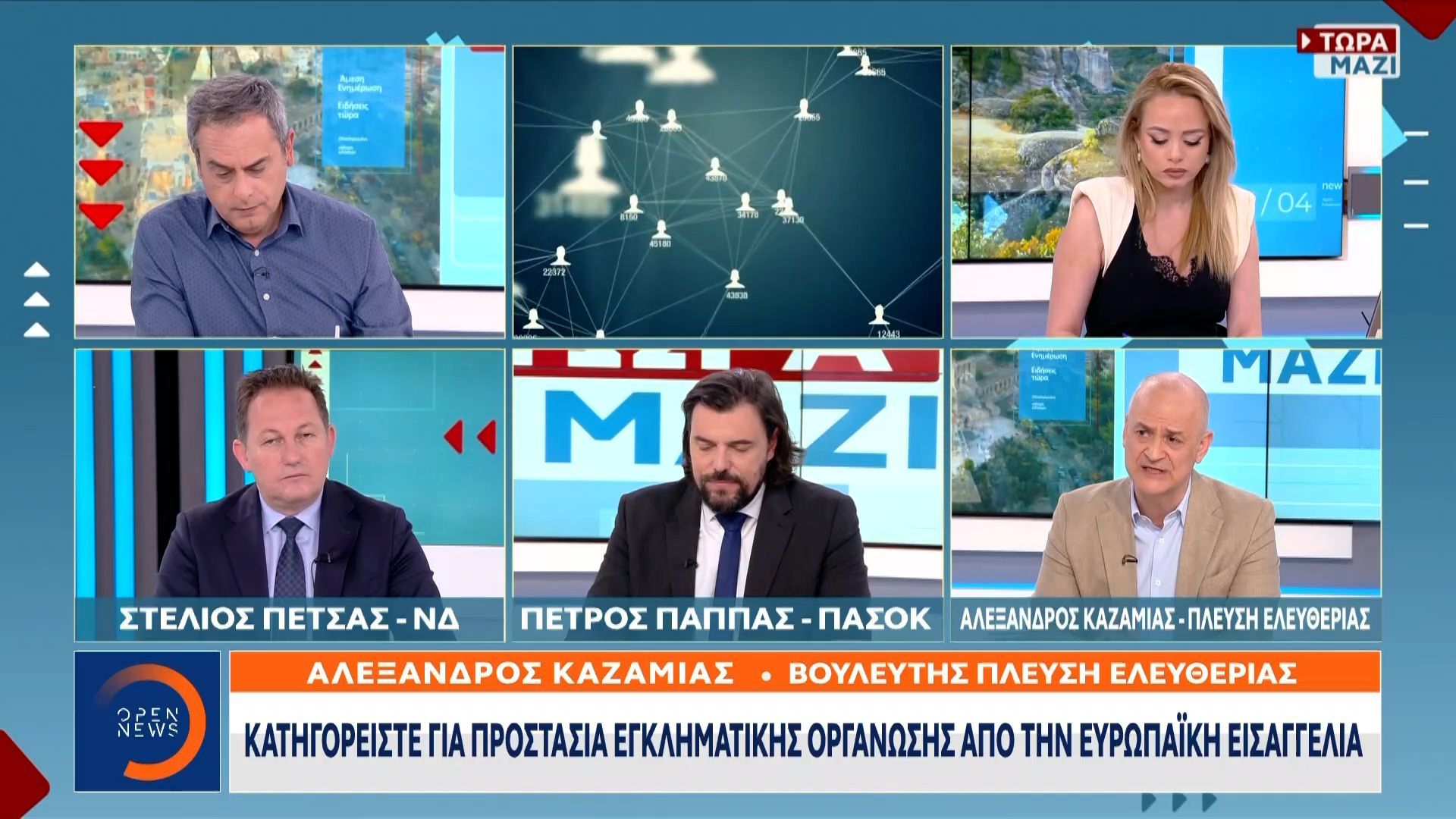 Κατακόρυφα αναμένεται να ανέβει το πολιτικό θερμόμετρο μετα την πρόταση για προανακριτική του ΠΑΣΟΚ