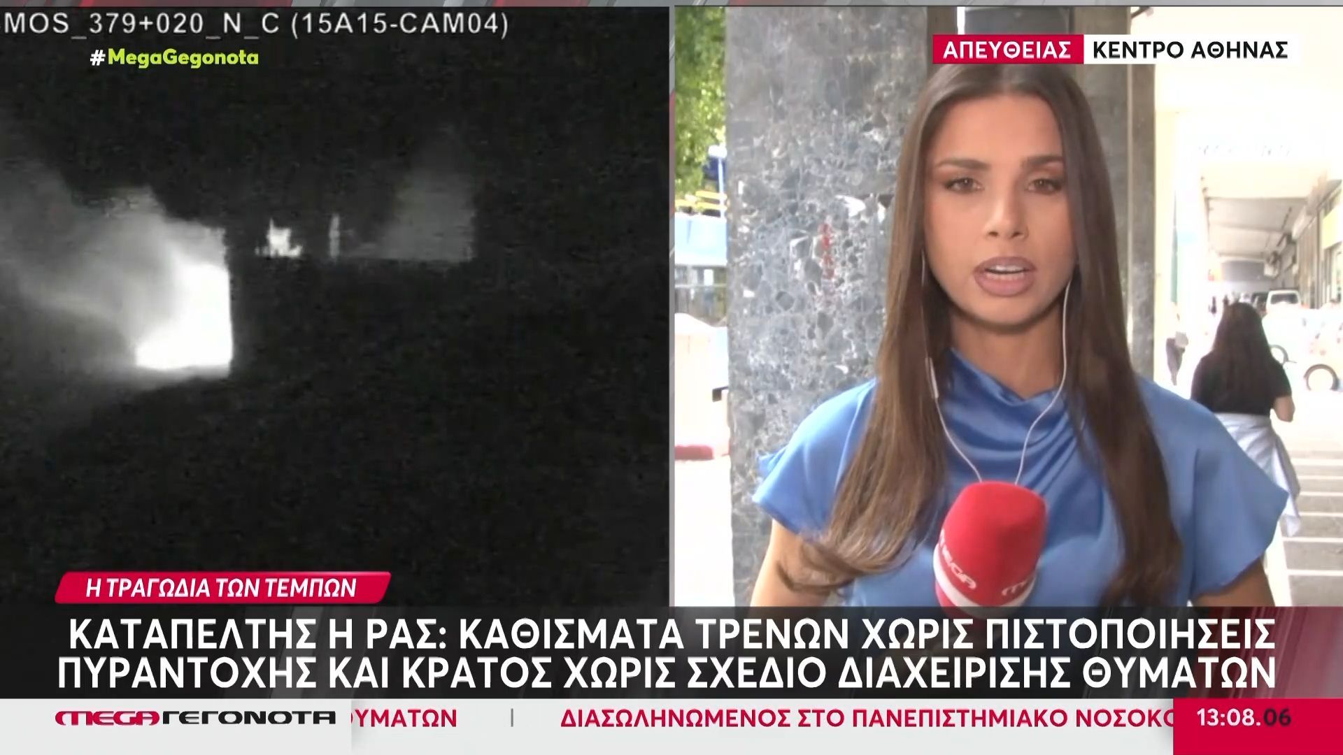 Καταπέλτης η ΡΑΣ: Καθίσματα τρένων χωρίς πιστοποιήσεις πυραντοχής