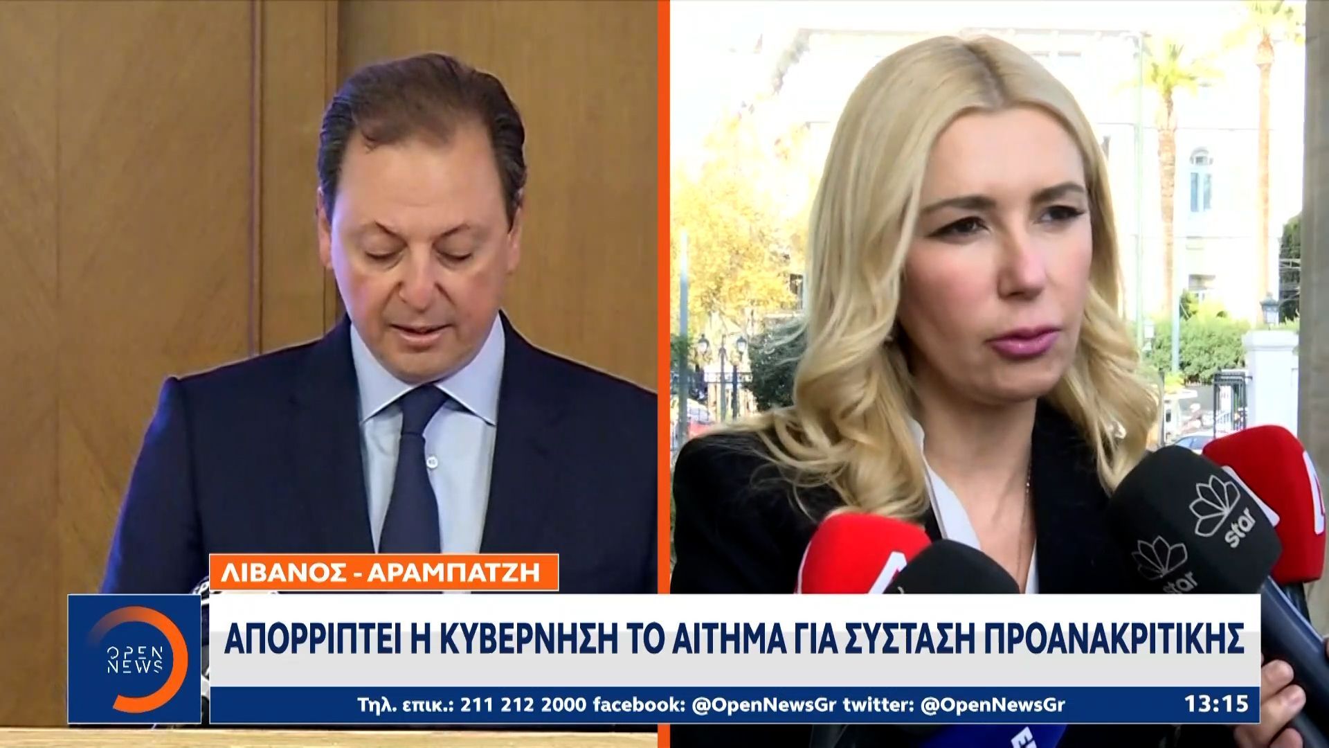 Κατατέθηκε 2ο αίτημα για προανακριτική επιτροπή για Λιβανό και Αραμπατζή