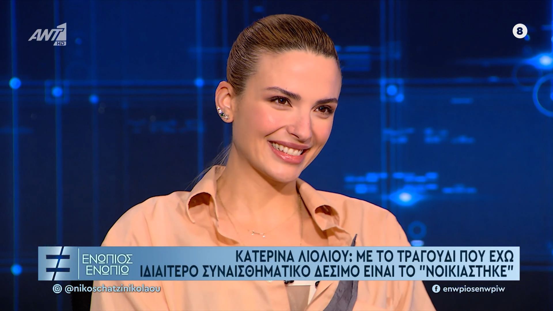 Κατερίνα Λιόλιου: Με το τραγούδι που έχω ιδιαίτερο συναισθηματικό δέσιμο είναι το «Νοικιάστηκε»