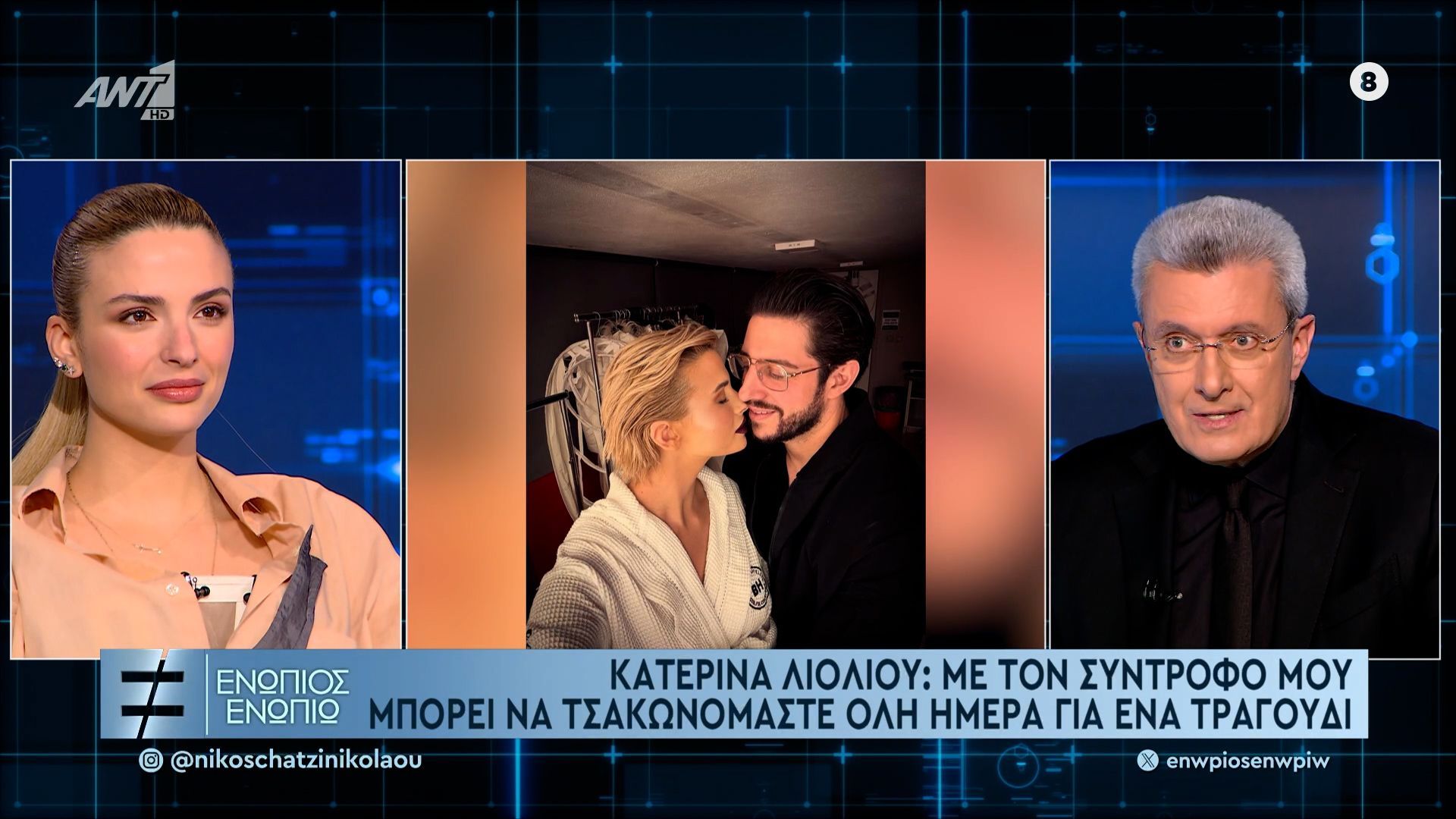 Κατερίνα Λιόλιου: Με τον σύντροφό μου μπορεί να τσακωνόμαστε όλη μέρα για ένα τραγούδι.