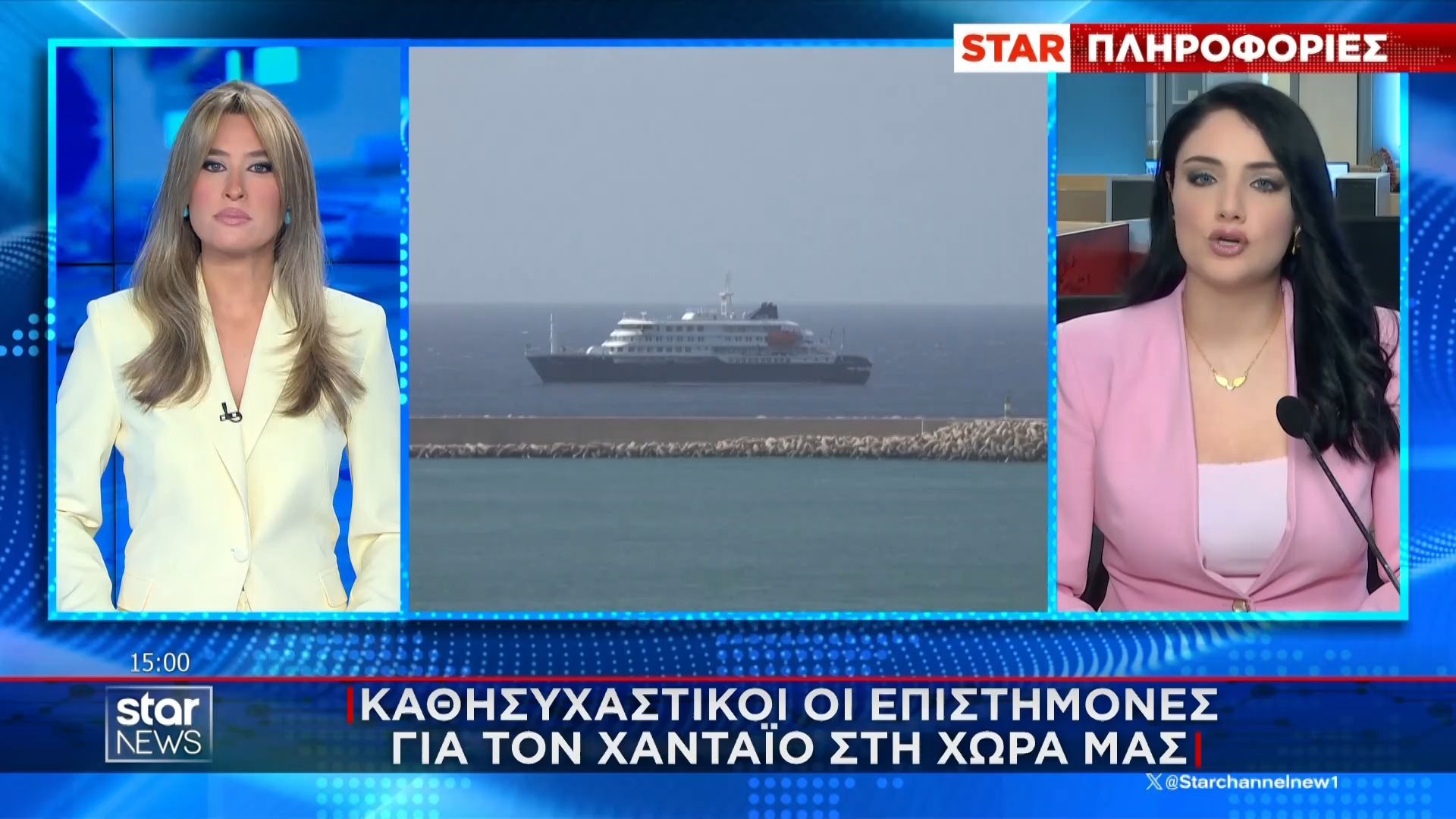 Καθησυχαστικοί οι επιστήμονες για το χανταϊό στη χώρα μας