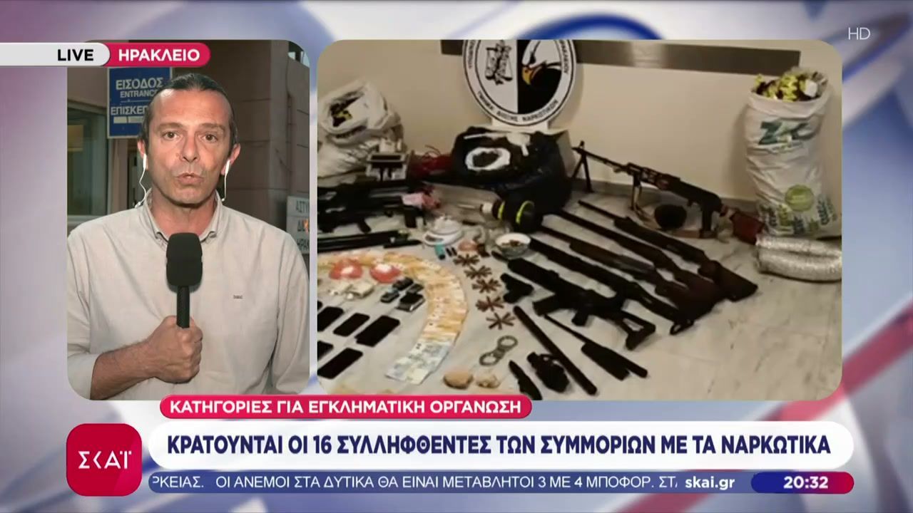 Κατηγορίες για εγκληματική οργάνωση: Κρατούνται οι 16 συλληφθέντες των συμμοριών με τα ναρκωτικά